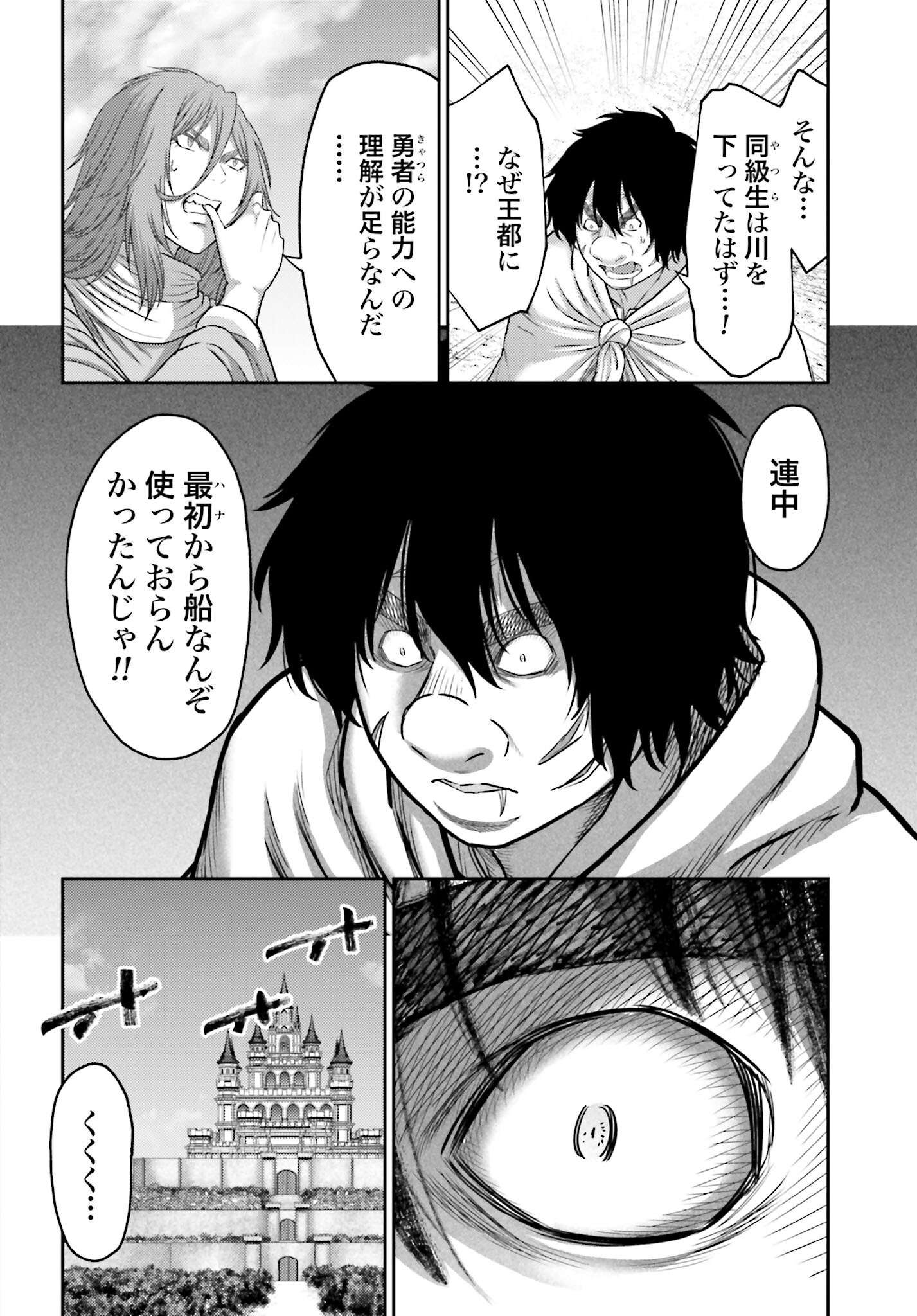 Buta no Fukushuu Chapter 43 18ページ