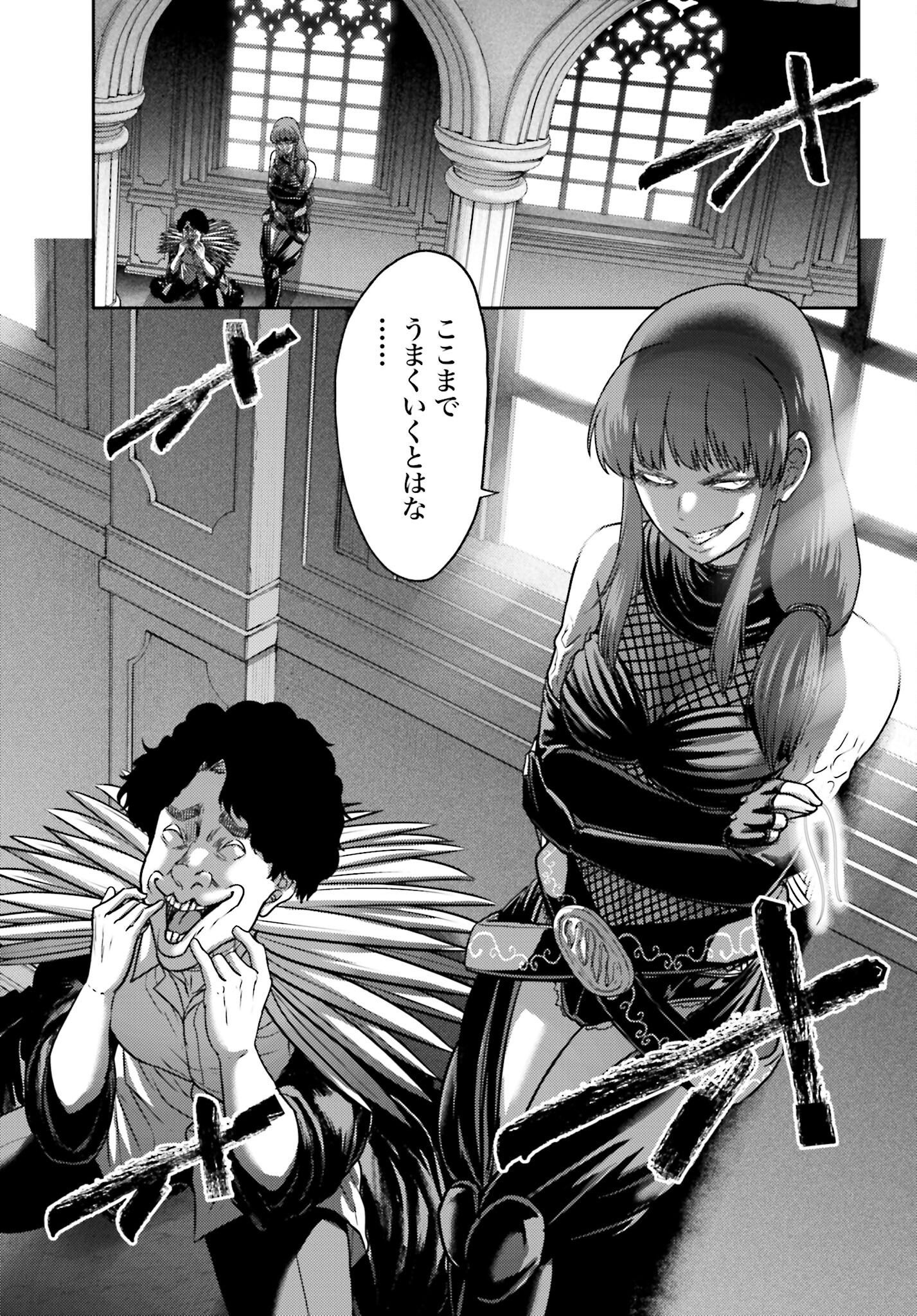 Buta no Fukushuu Chapter 43 19ページ