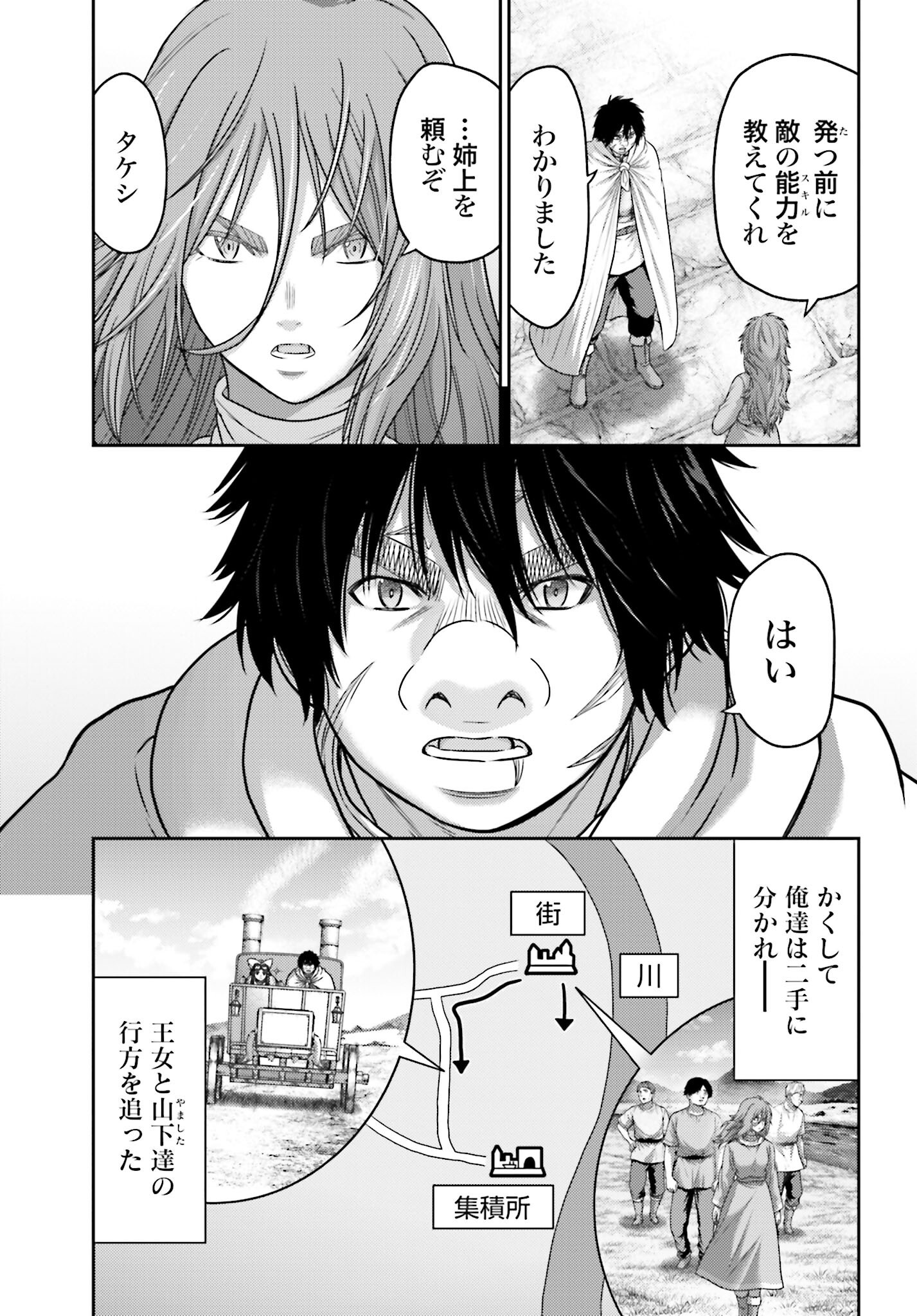 Buta no Fukushuu Chapter 43 3ページ