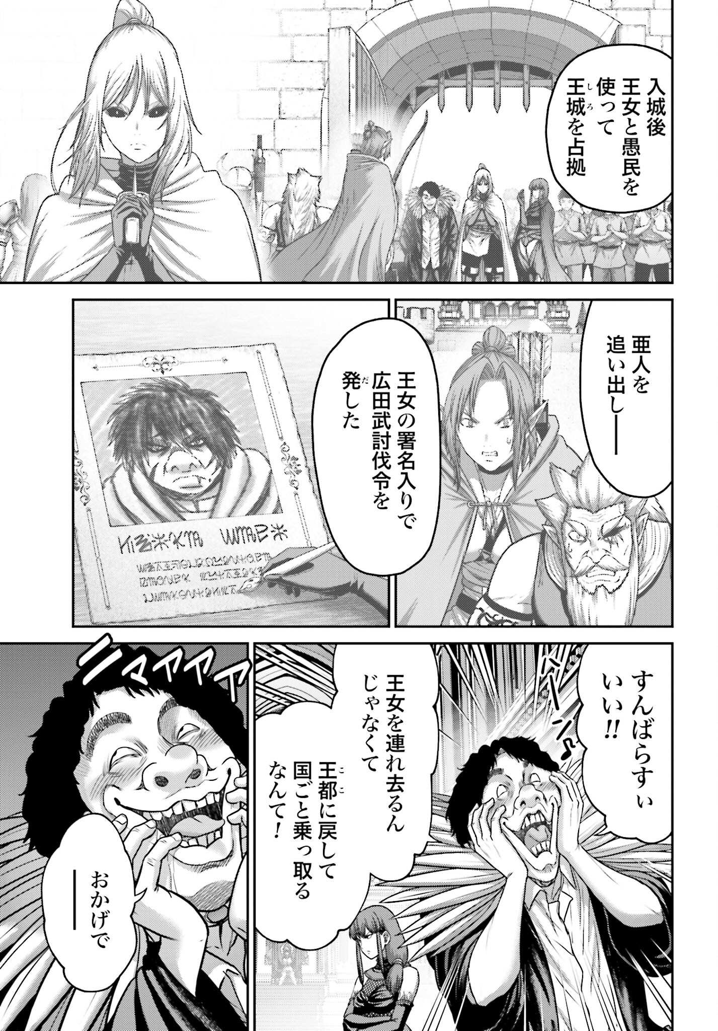 Buta no Fukushuu Chapter 43 21ページ