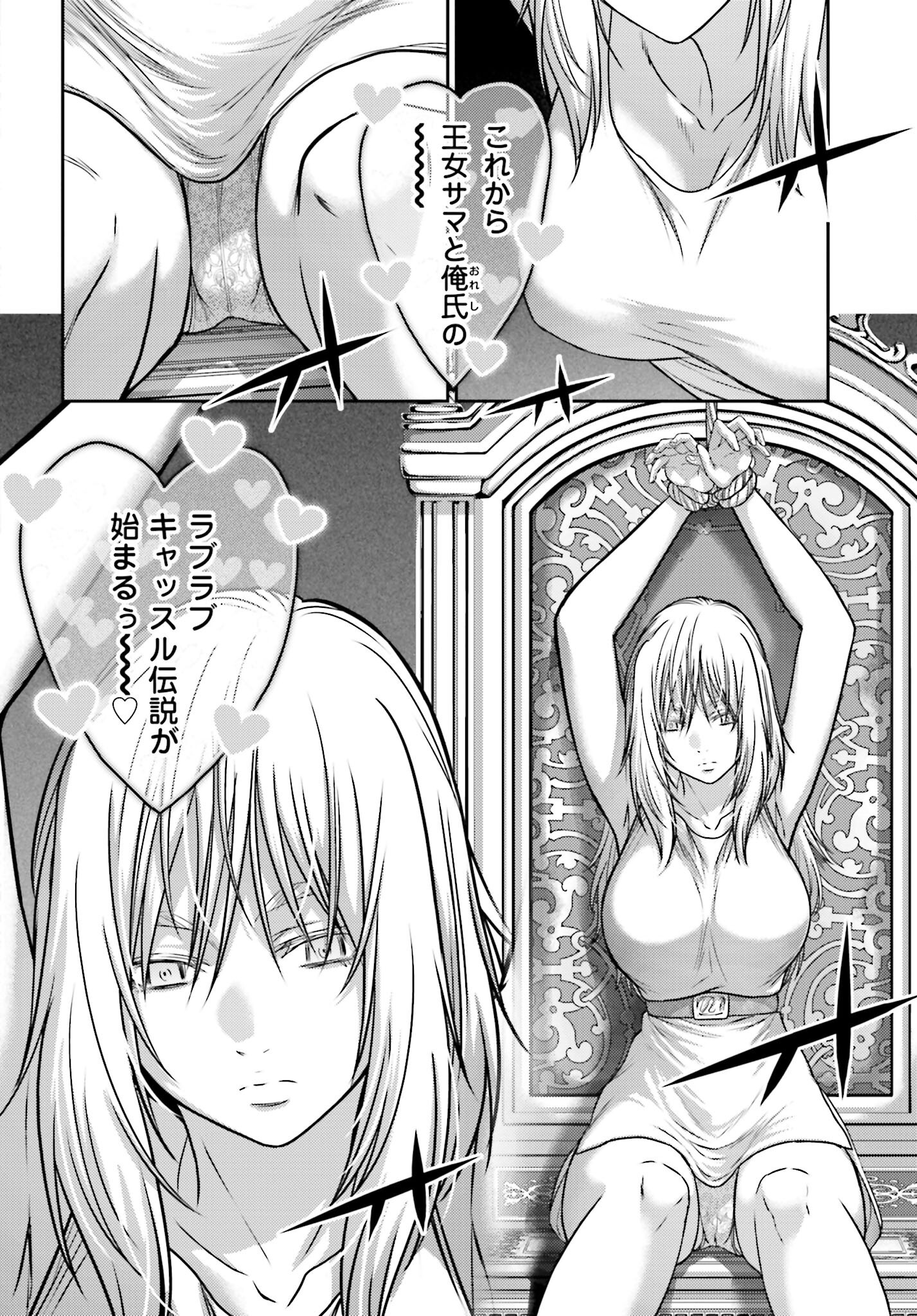 Buta no Fukushuu Chapter 43 22ページ