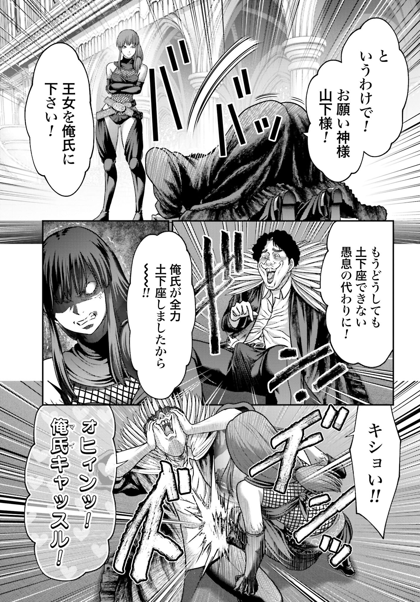 Buta no Fukushuu Chapter 43 23ページ