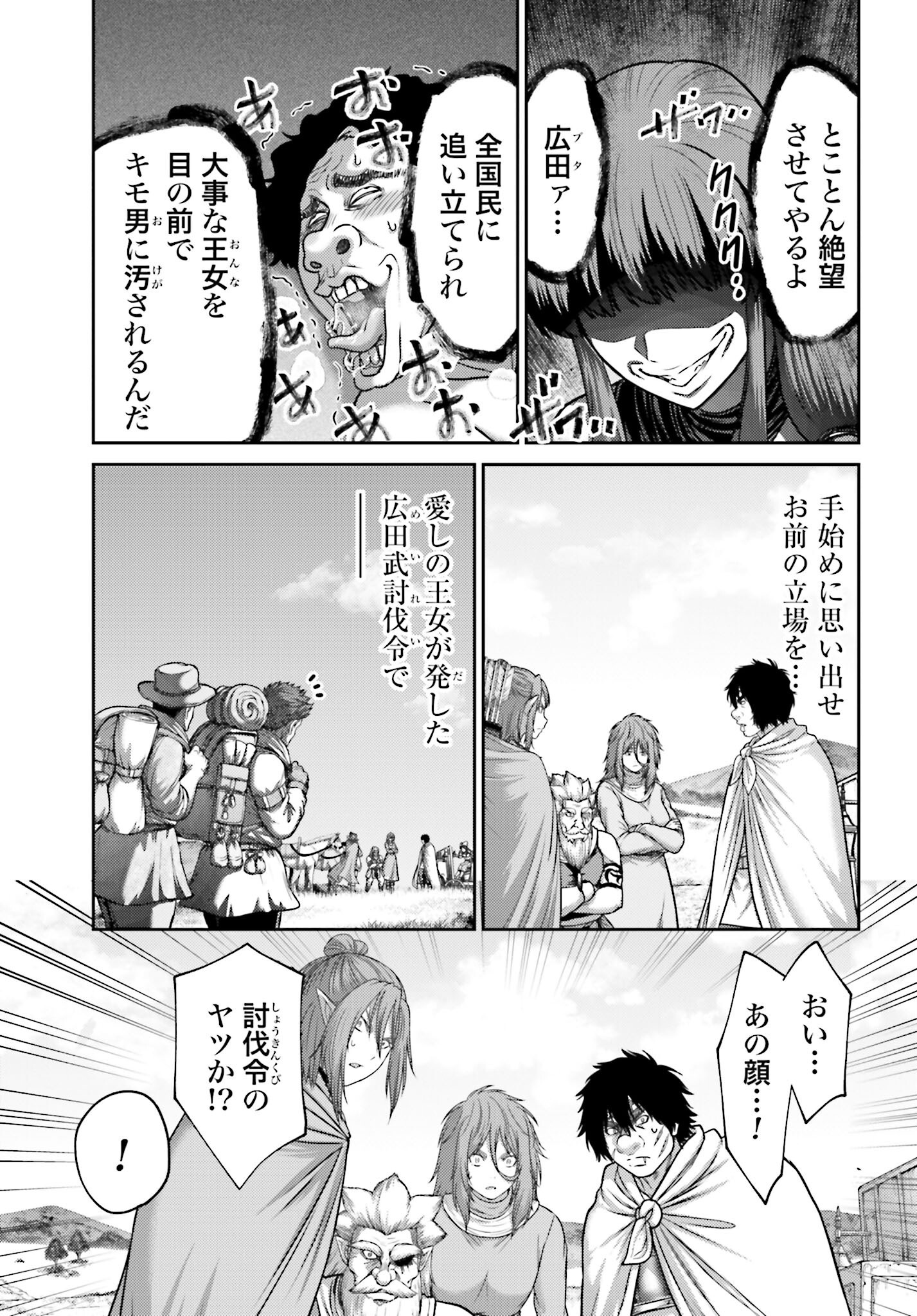 Buta no Fukushuu Chapter 43 27ページ