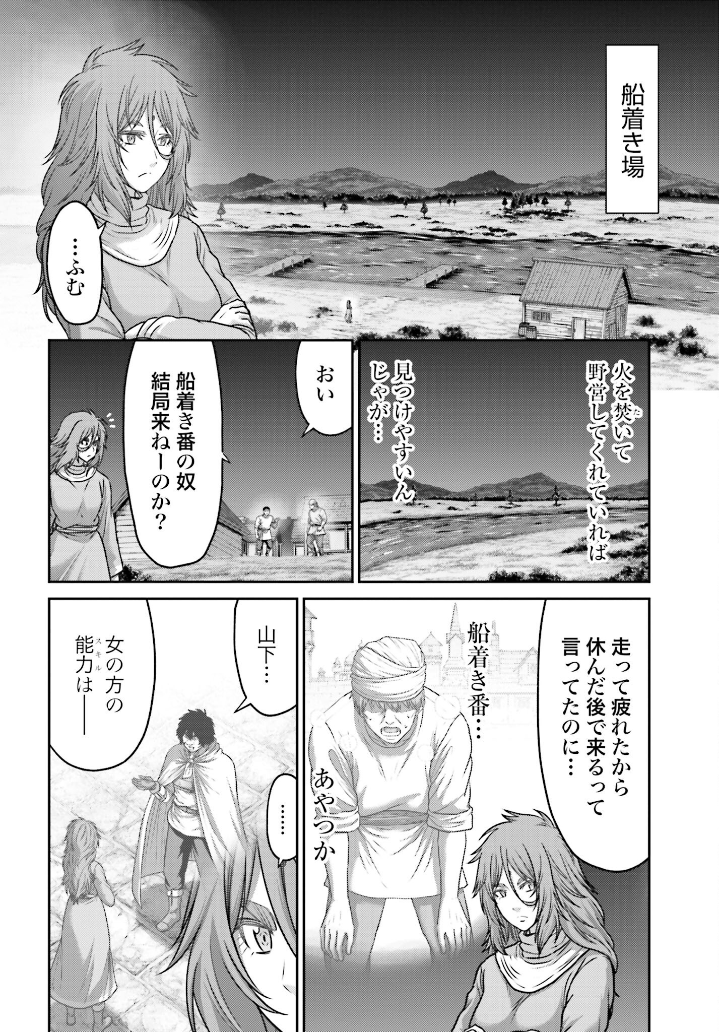Buta no Fukushuu Chapter 43 4ページ