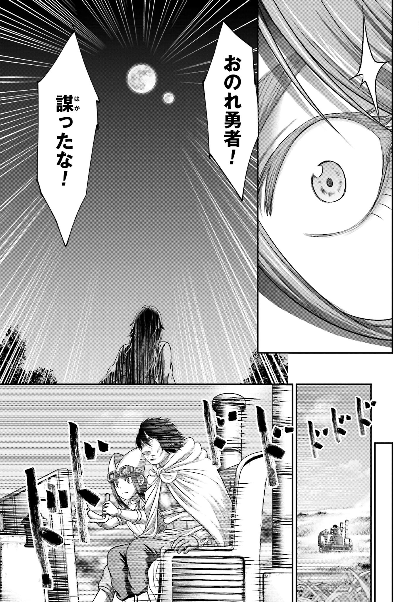 Buta no Fukushuu Chapter 43 5ページ