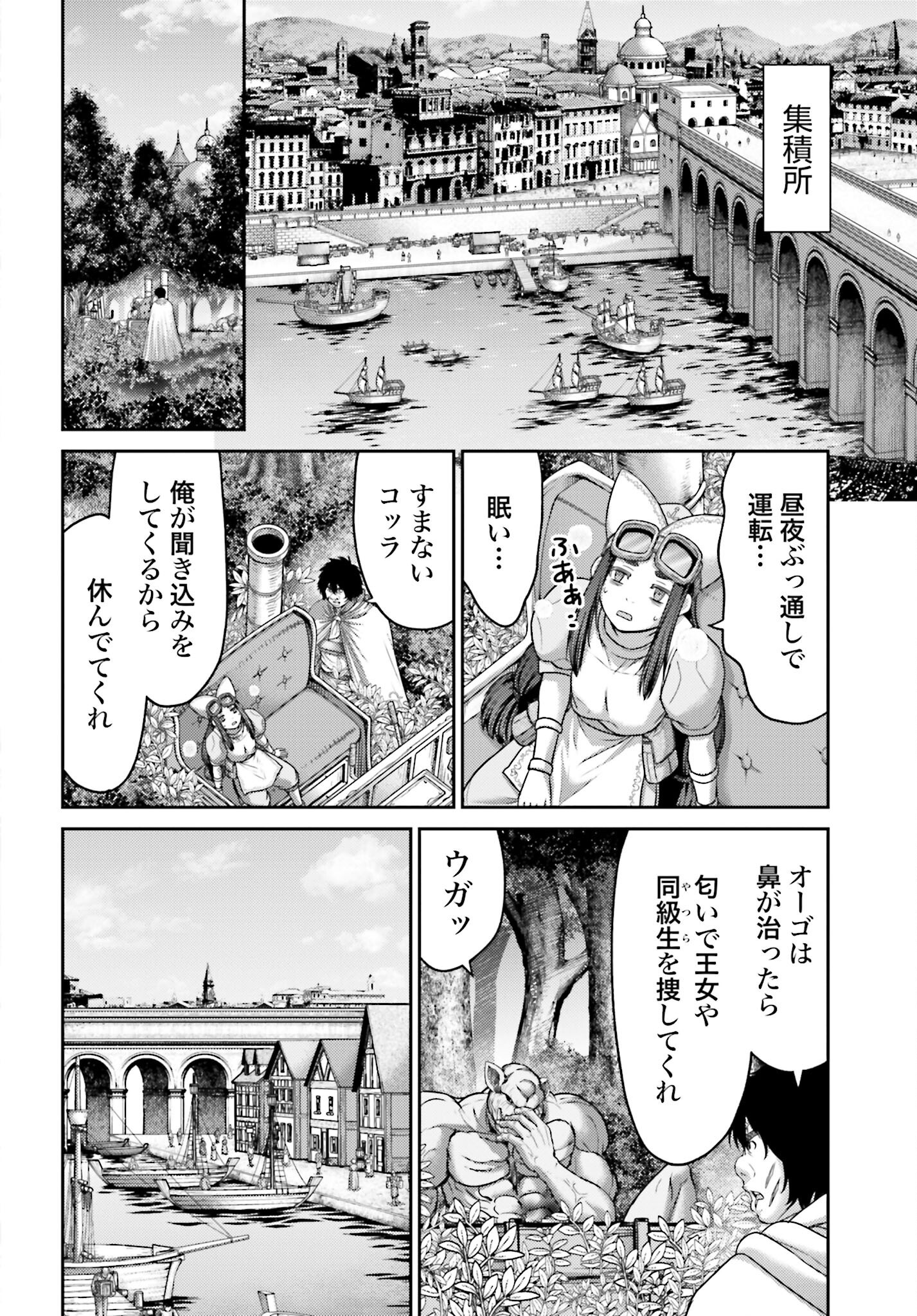 Buta no Fukushuu Chapter 43 6ページ