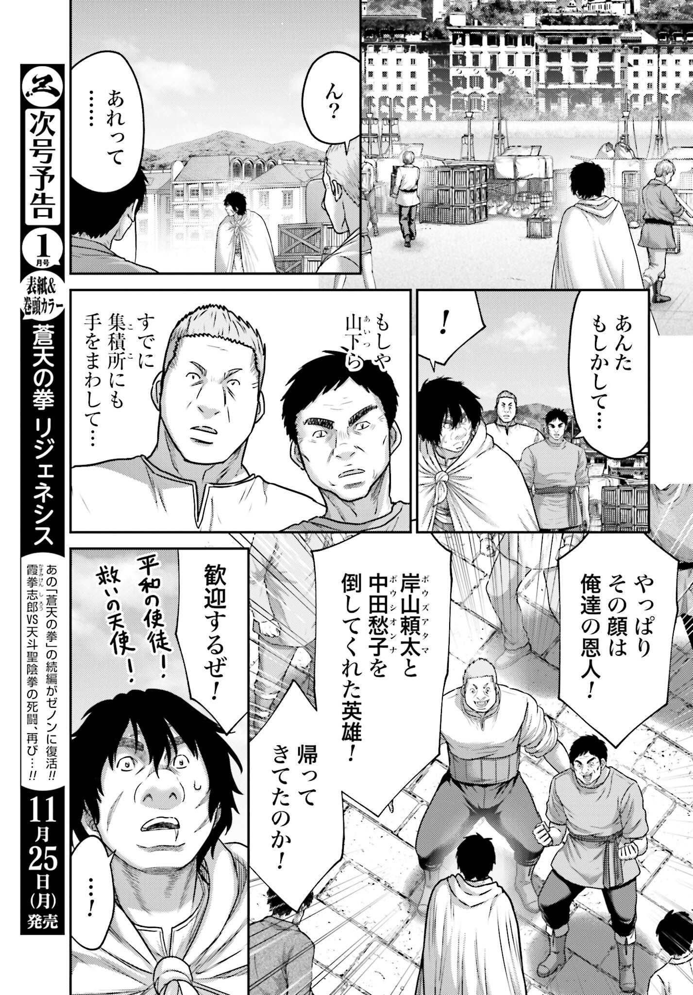 Buta no Fukushuu Chapter 43 7ページ