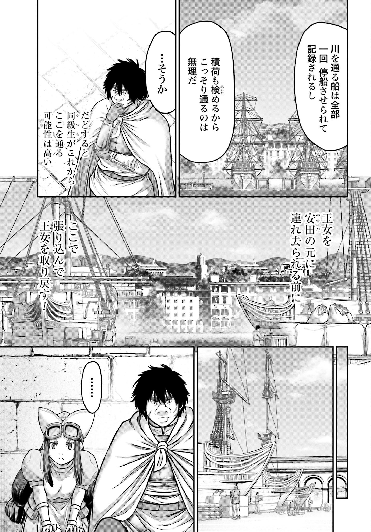 Buta no Fukushuu Chapter 43 9ページ