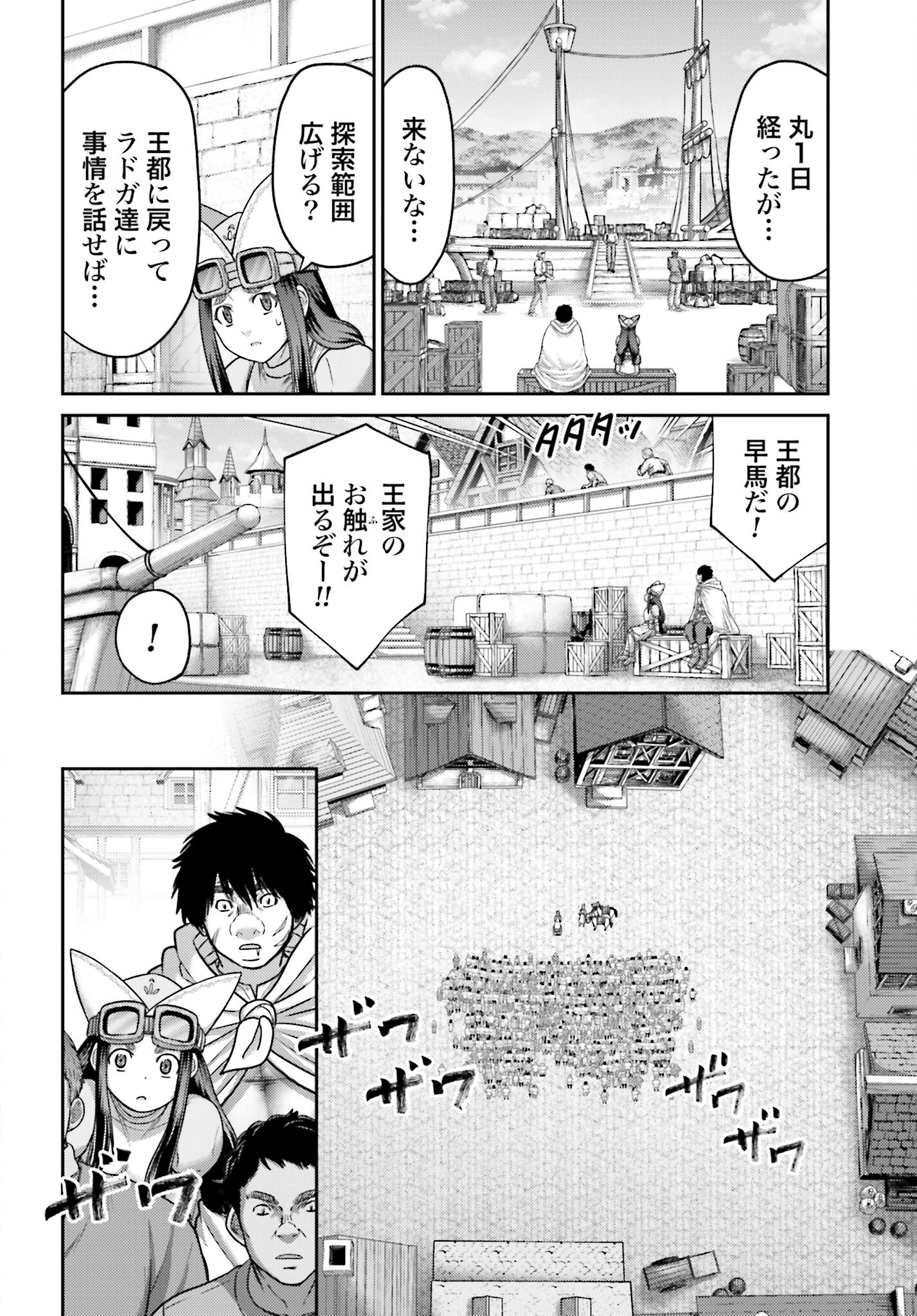 Buta no Fukushuu Chapter 43 10ページ