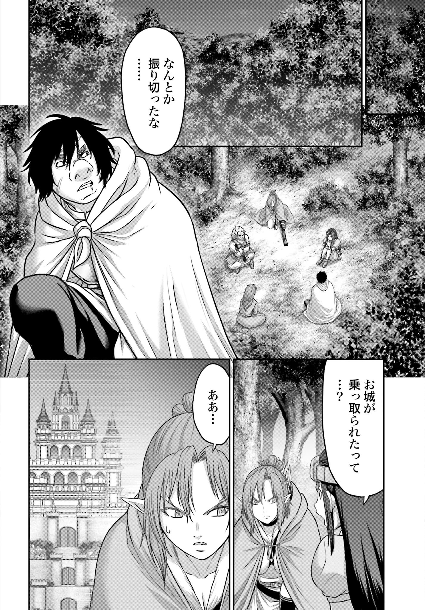 Buta no Fukushuu Chapter 44.1 2ページ