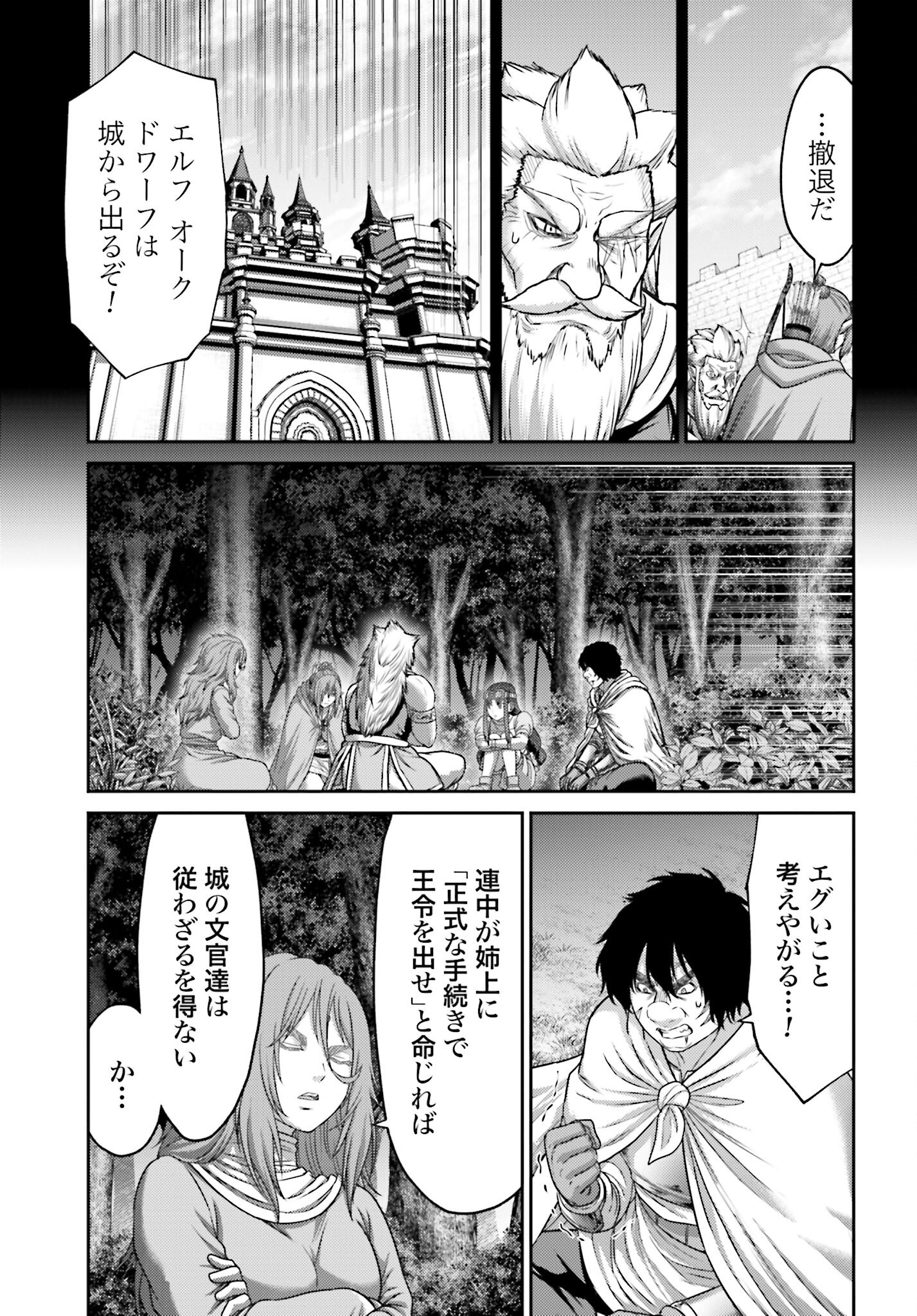 Buta no Fukushuu Chapter 44.1 11ページ