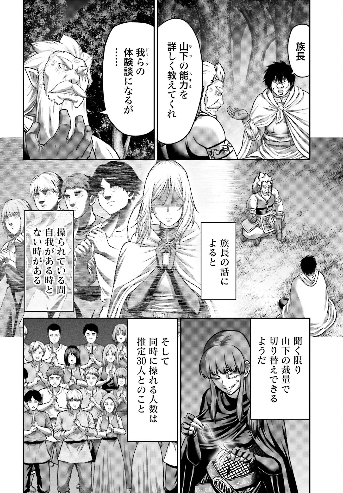 Buta no Fukushuu Chapter 44.1 12ページ