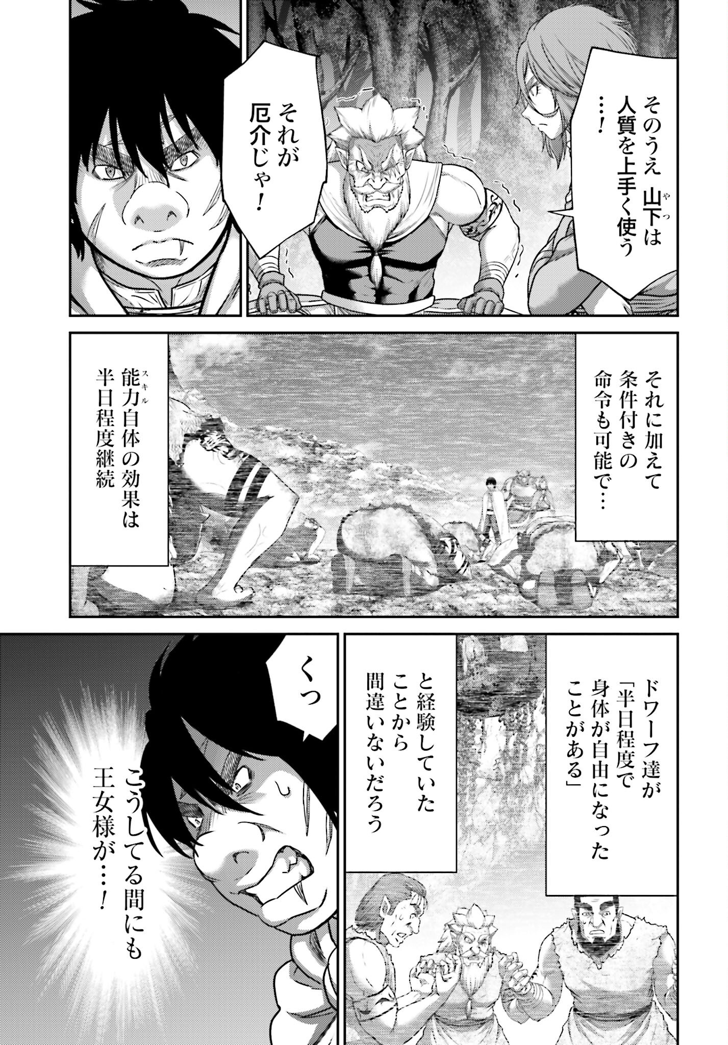 Buta no Fukushuu Chapter 44.1 13ページ
