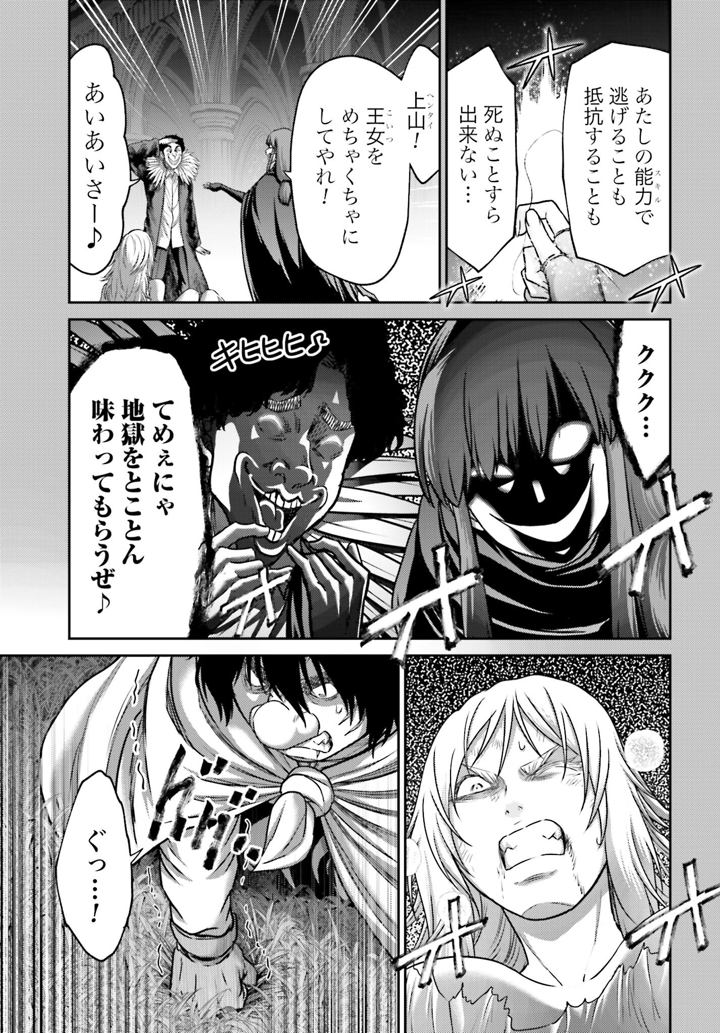 Buta no Fukushuu Chapter 44.1 15ページ