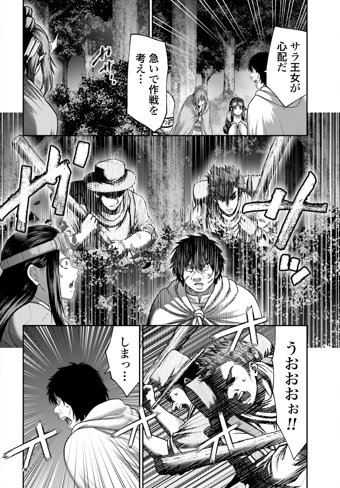 Buta no Fukushuu Chapter 44.1 16ページ