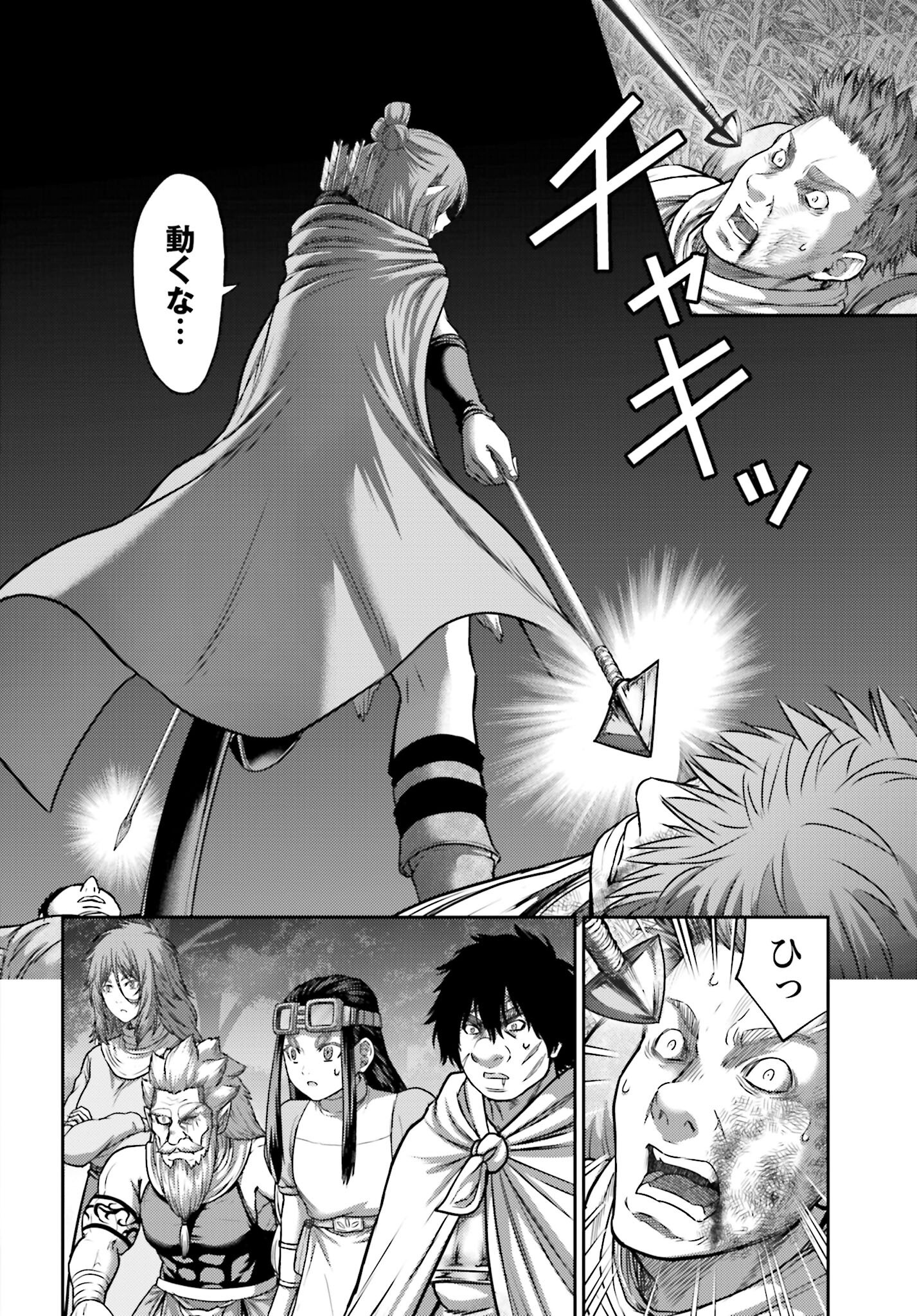 Buta no Fukushuu Chapter 44.1 18ページ