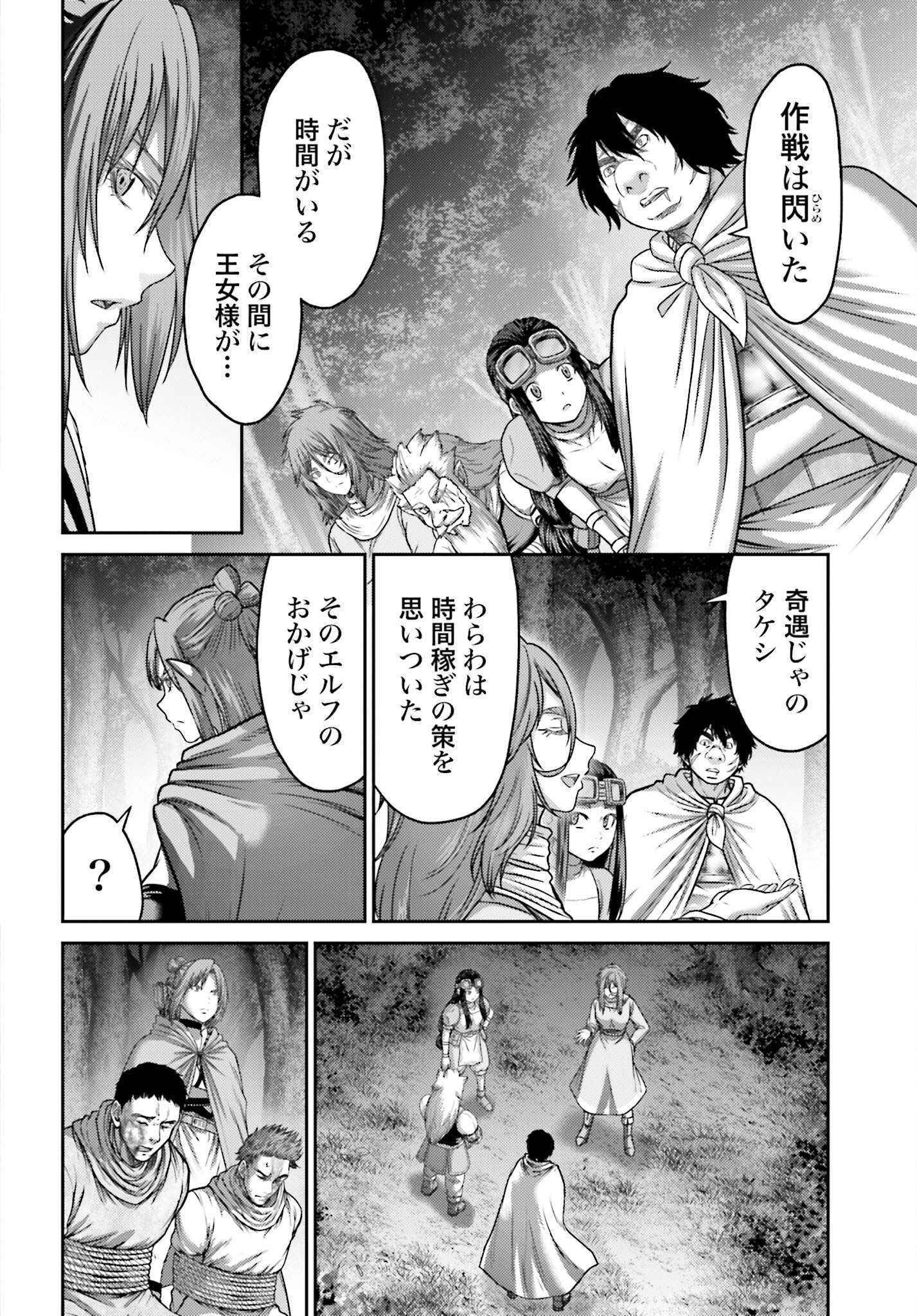 Buta no Fukushuu Chapter 44.1 20ページ
