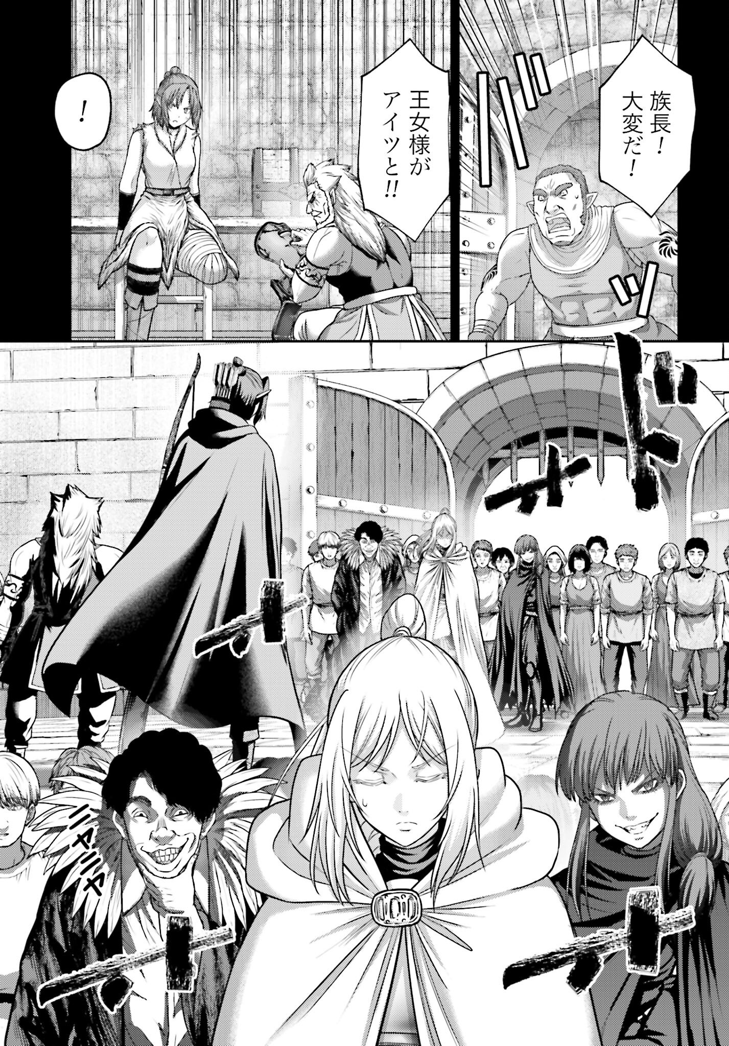 Buta no Fukushuu Chapter 44.1 3ページ