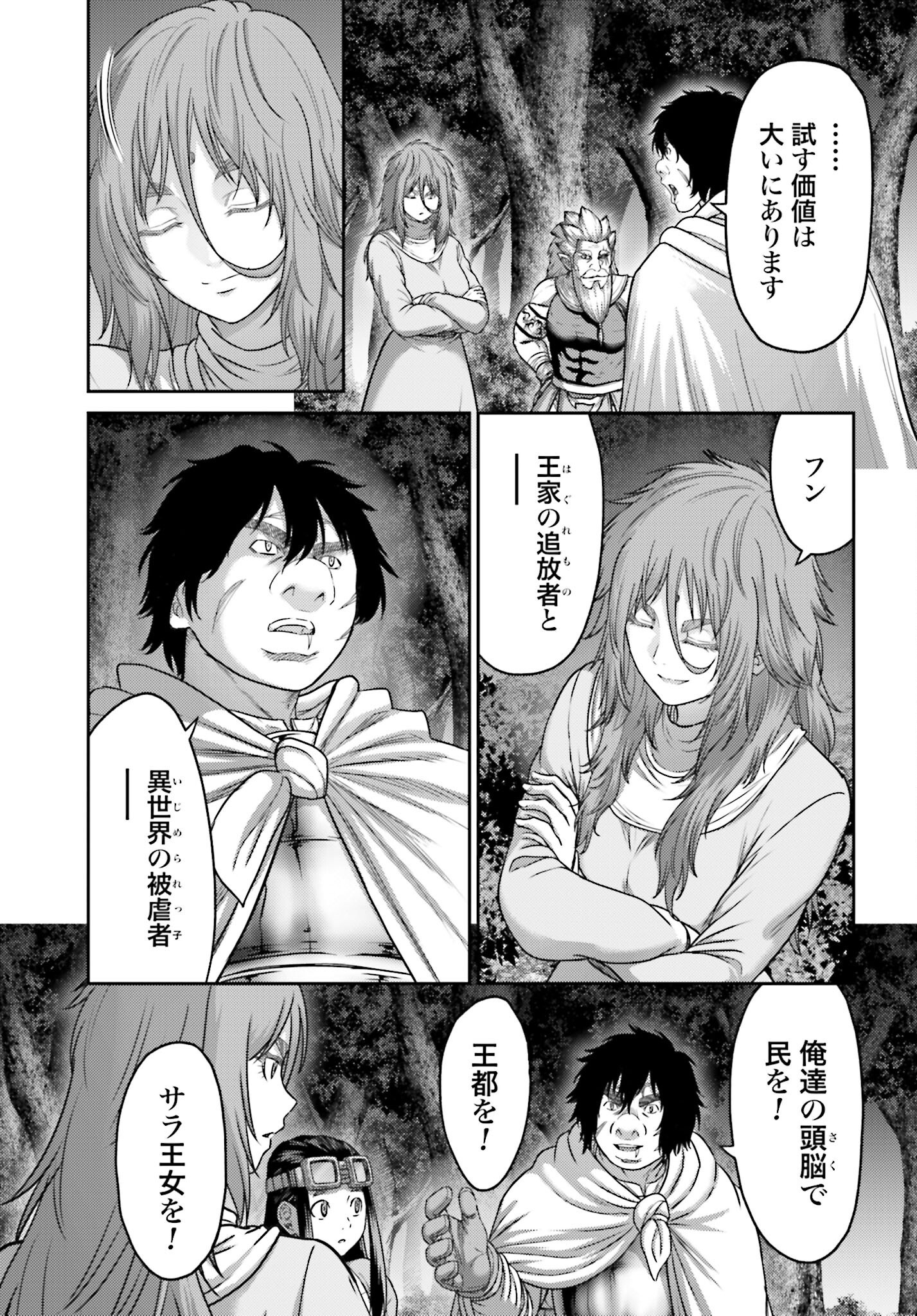 Buta no Fukushuu Chapter 44.1 21ページ