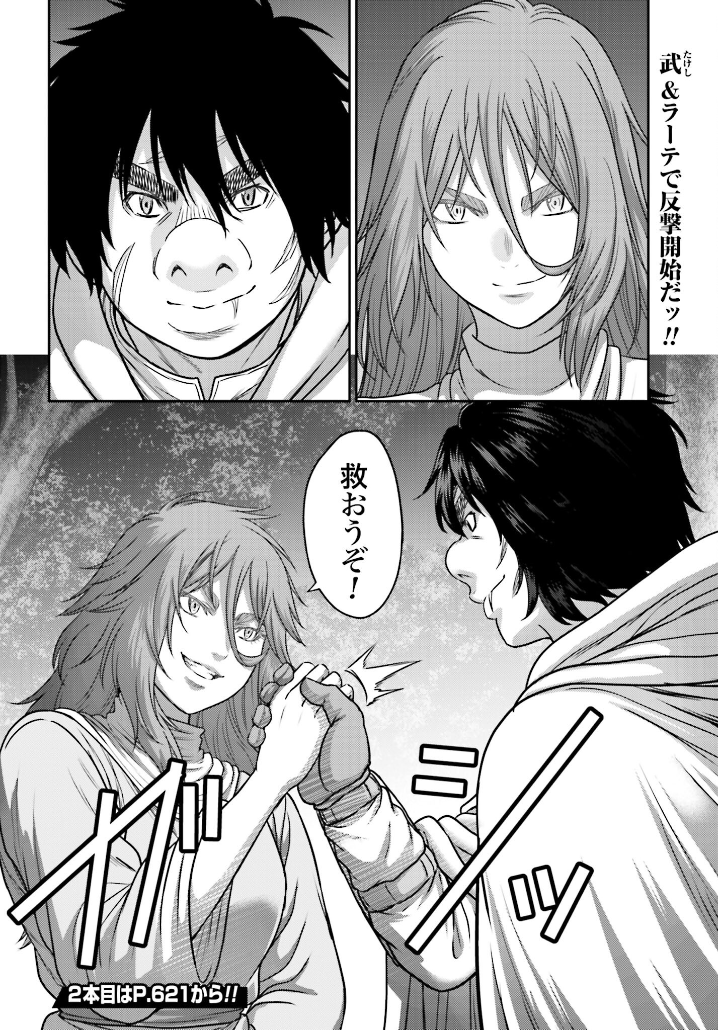 Buta no Fukushuu Chapter 44.1 22ページ
