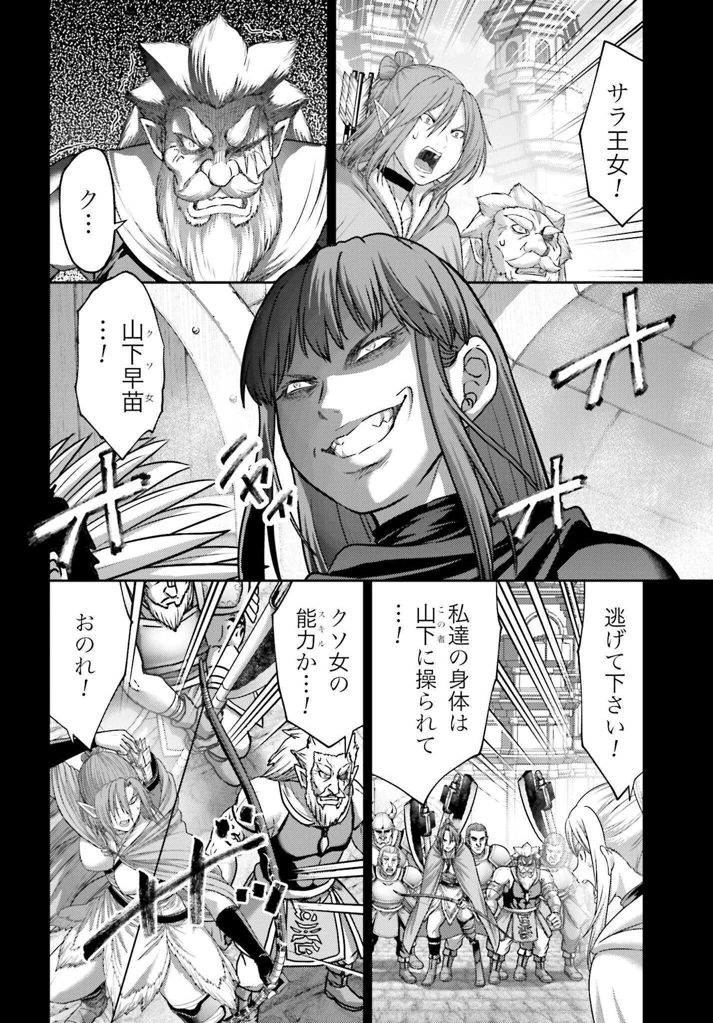 Buta no Fukushuu Chapter 44.1 4ページ