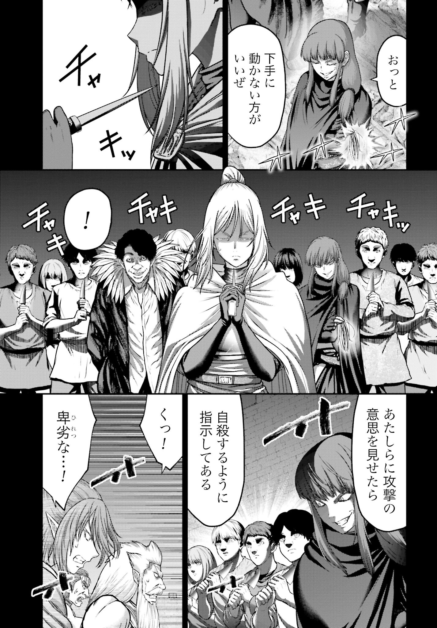 Buta no Fukushuu Chapter 44.1 5ページ