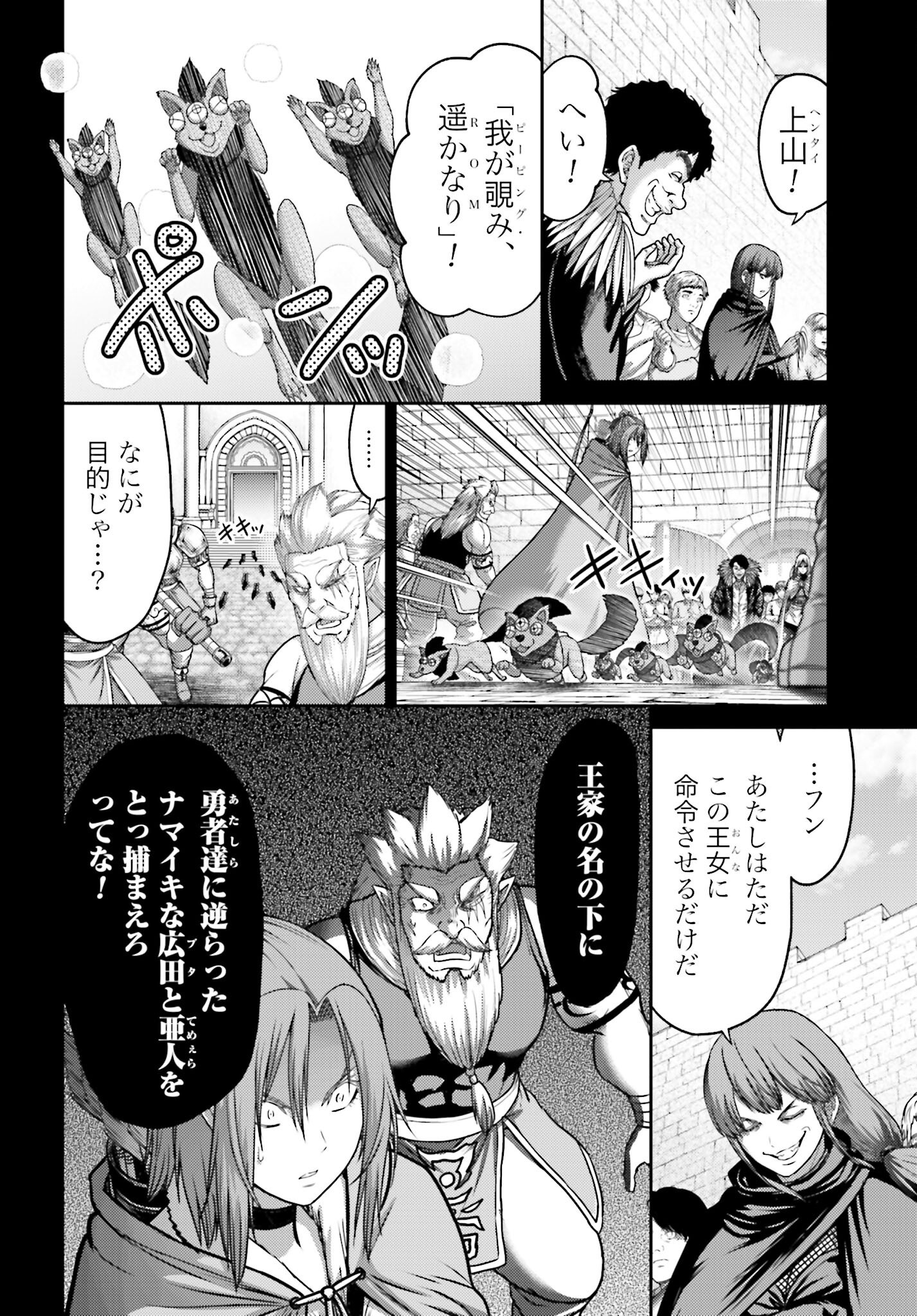 Buta no Fukushuu Chapter 44.1 6ページ