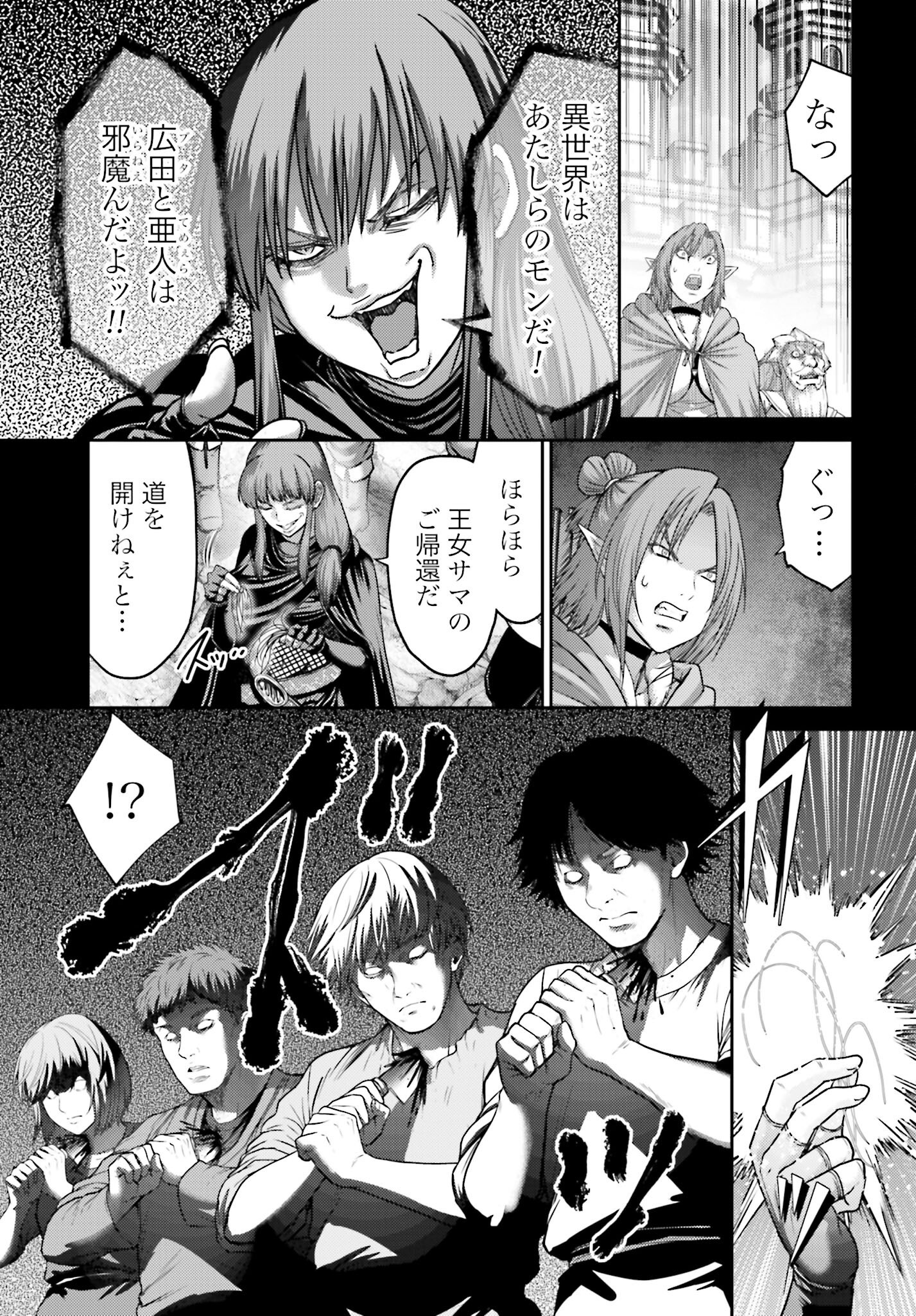 Buta no Fukushuu Chapter 44.1 7ページ