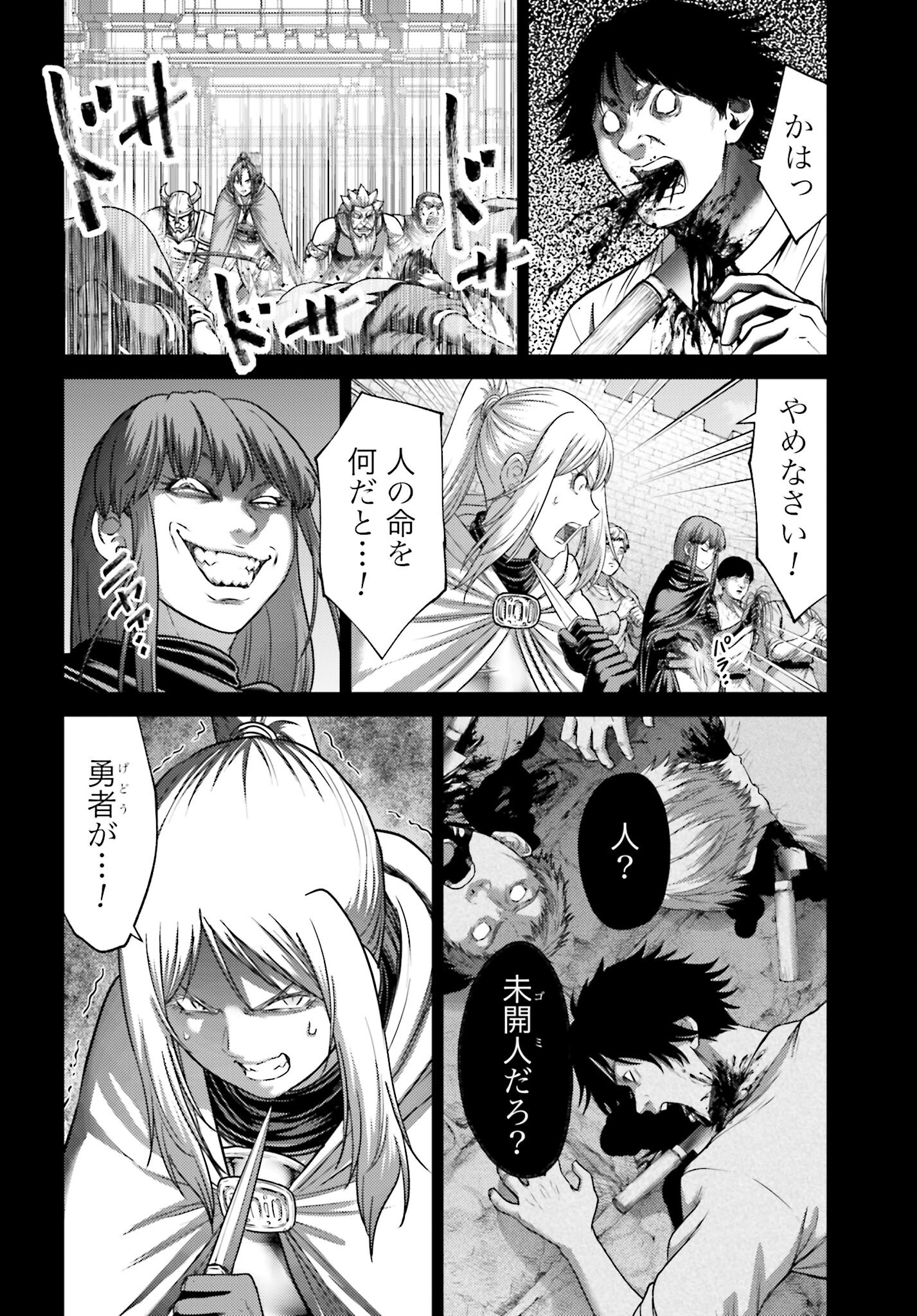 Buta no Fukushuu Chapter 44.1 8ページ