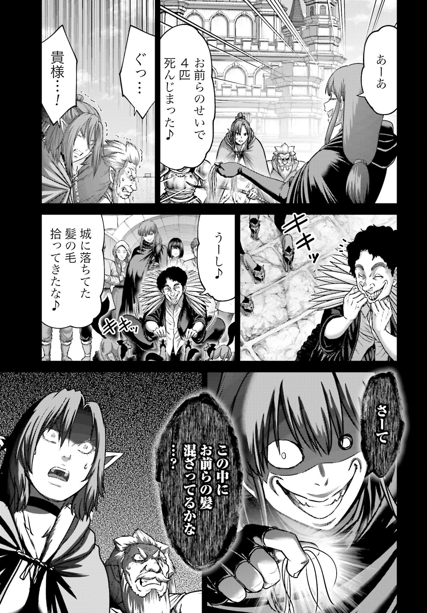 Buta no Fukushuu Chapter 44.1 9ページ