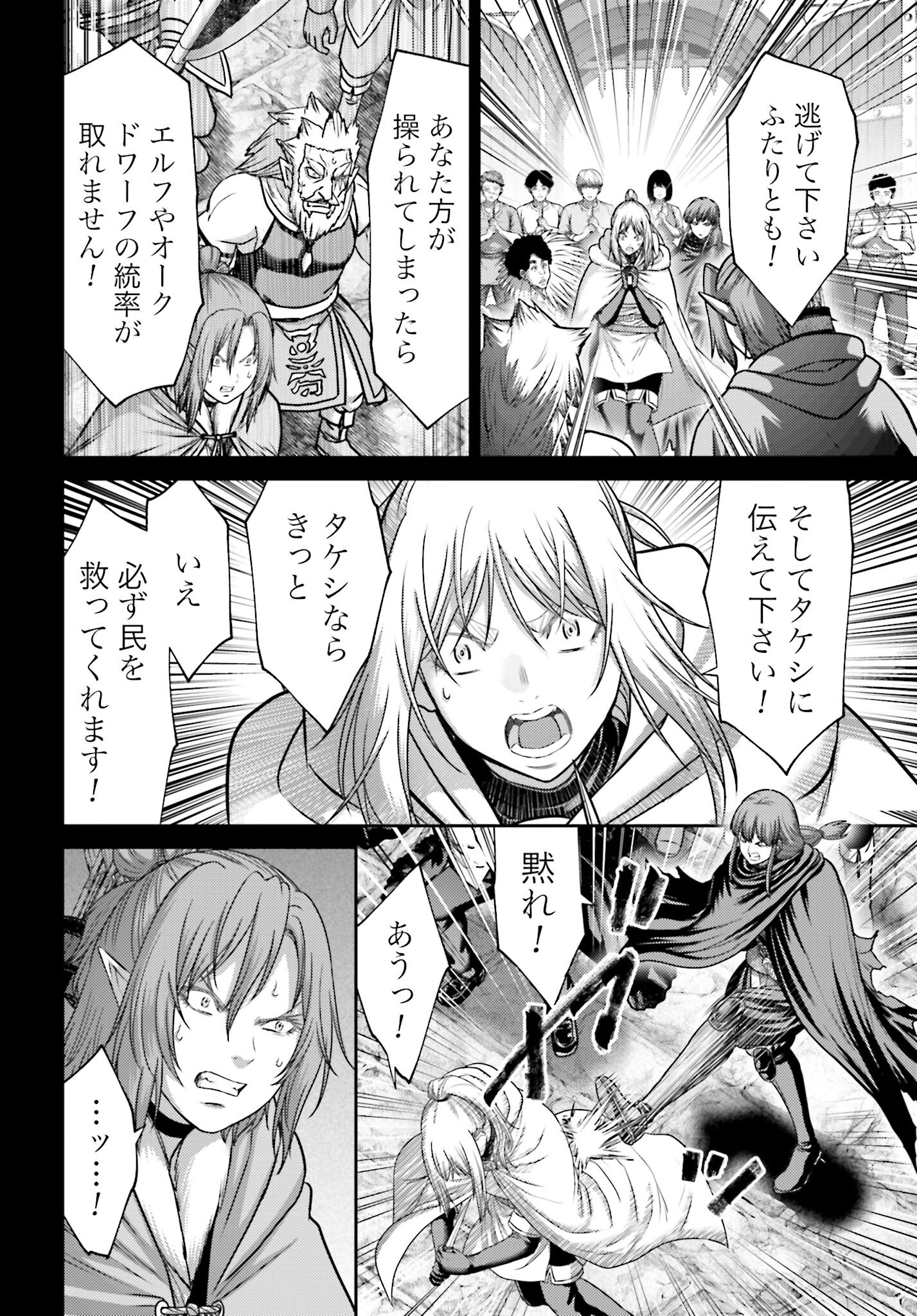Buta no Fukushuu Chapter 44.1 10ページ