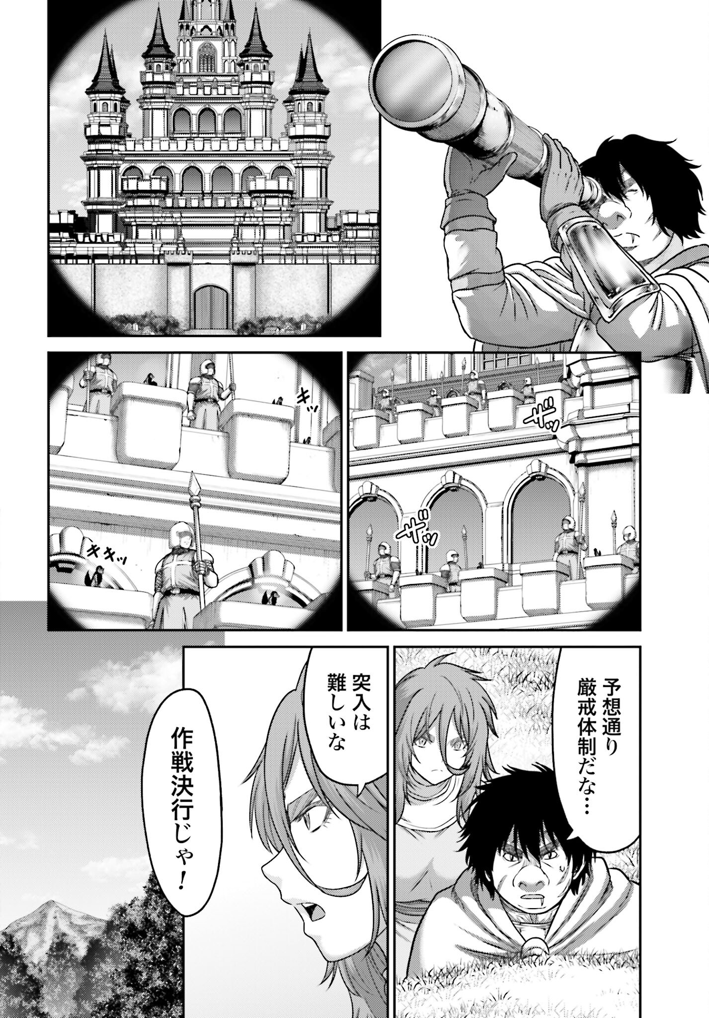 Buta no Fukushuu Chapter 44.2 2ページ