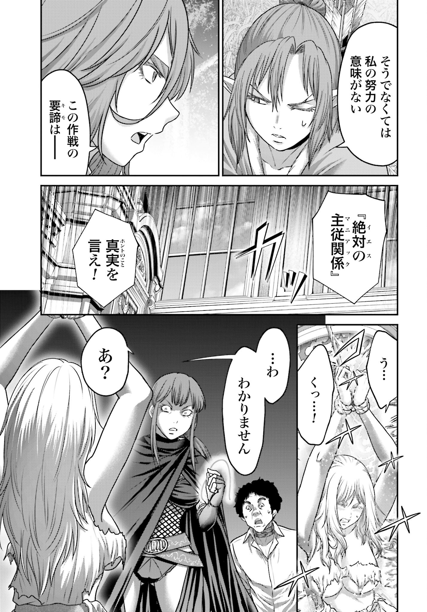 Buta no Fukushuu Chapter 44.2 11ページ