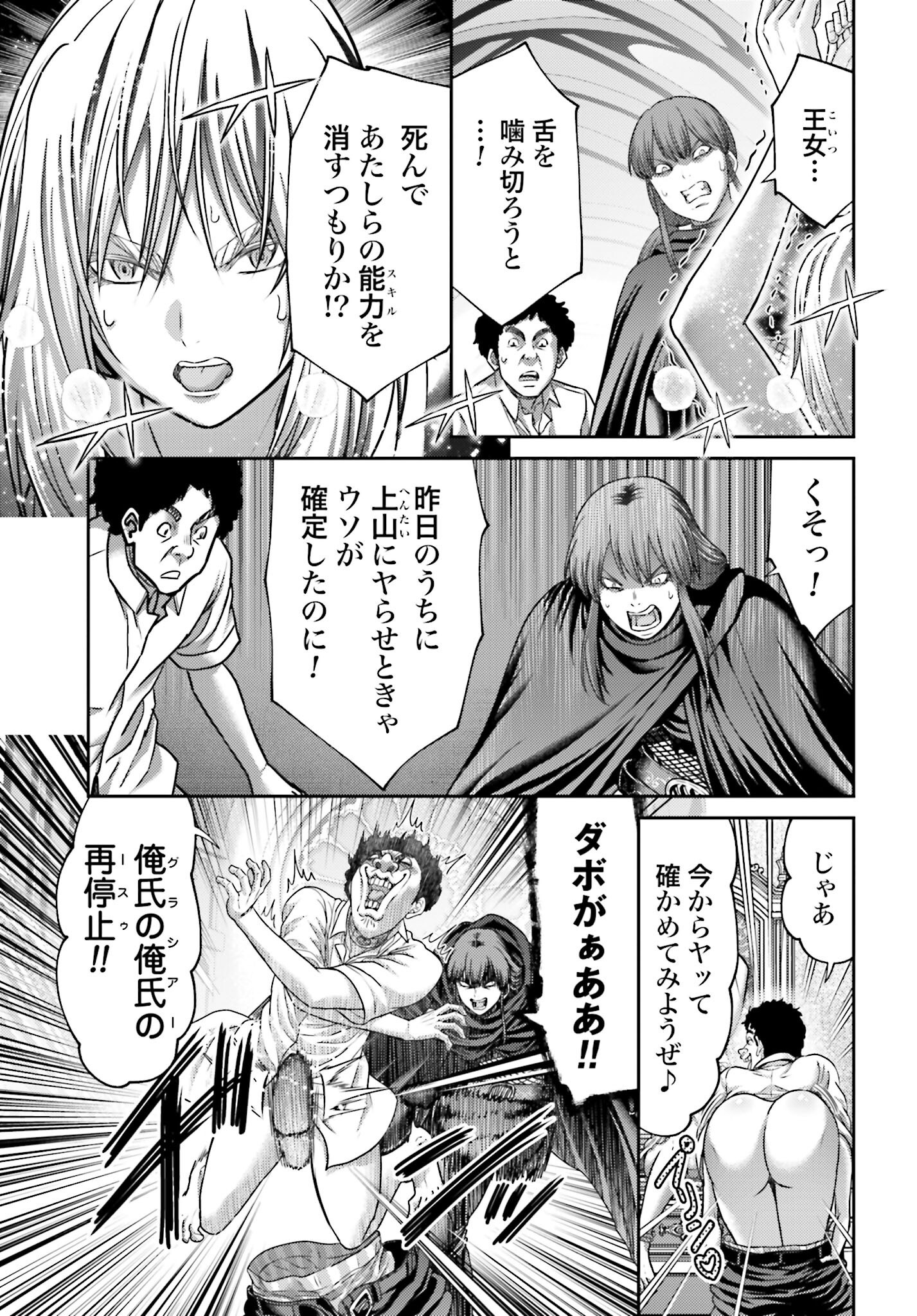 Buta no Fukushuu Chapter 44.2 13ページ