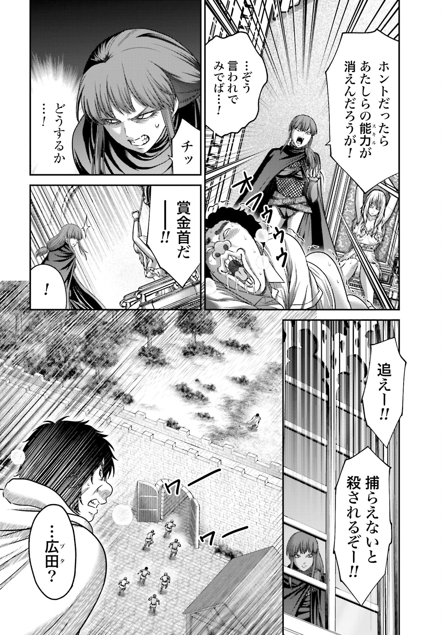 Buta no Fukushuu Chapter 44.2 14ページ