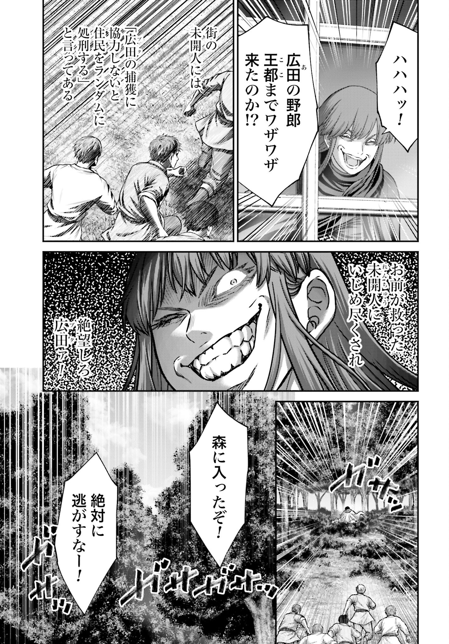 Buta no Fukushuu Chapter 44.2 15ページ