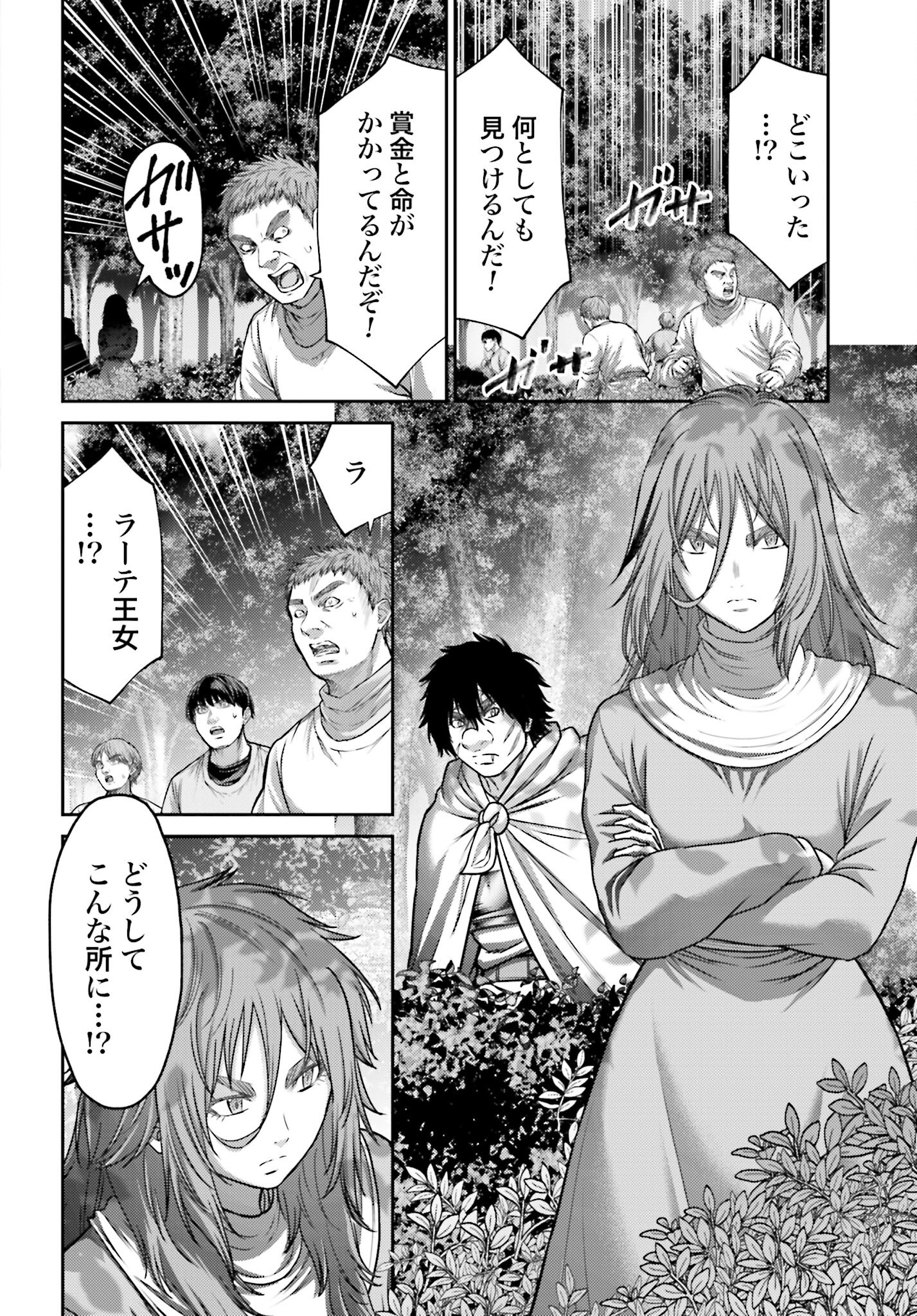 Buta no Fukushuu Chapter 44.2 16ページ