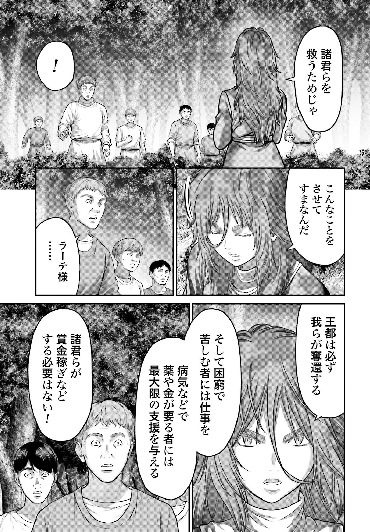 Buta no Fukushuu Chapter 44.2 17ページ