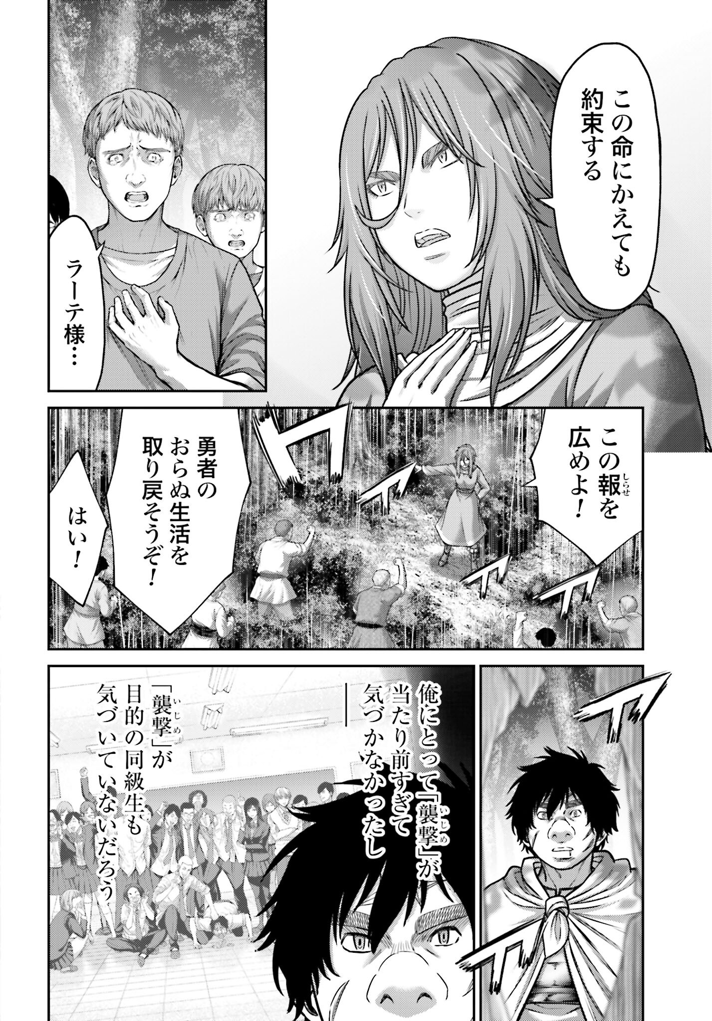 Buta no Fukushuu Chapter 44.2 18ページ