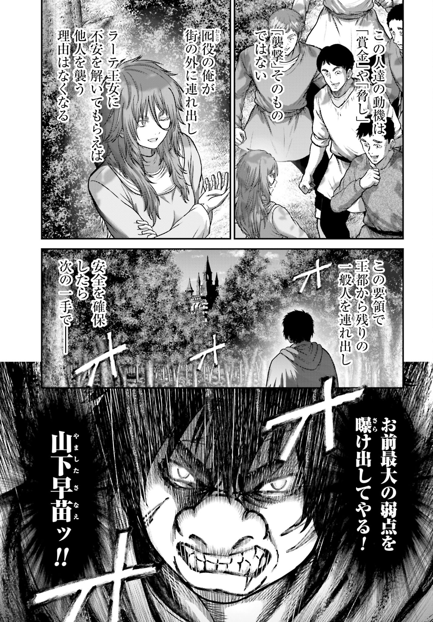 Buta no Fukushuu Chapter 44.2 19ページ