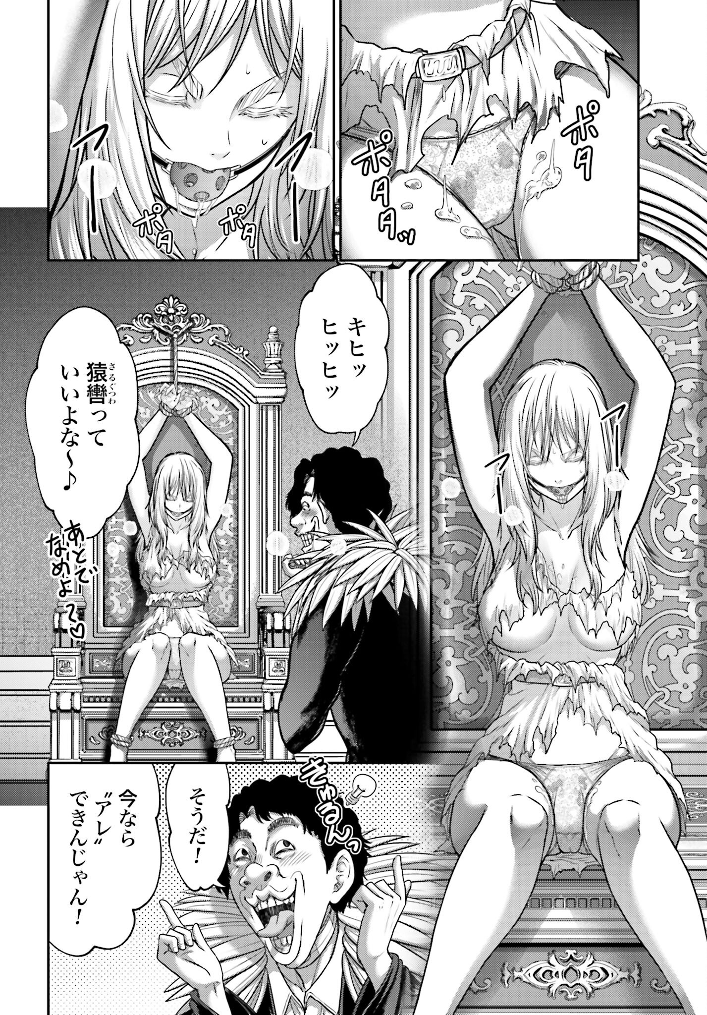 Buta no Fukushuu Chapter 44.2 20ページ