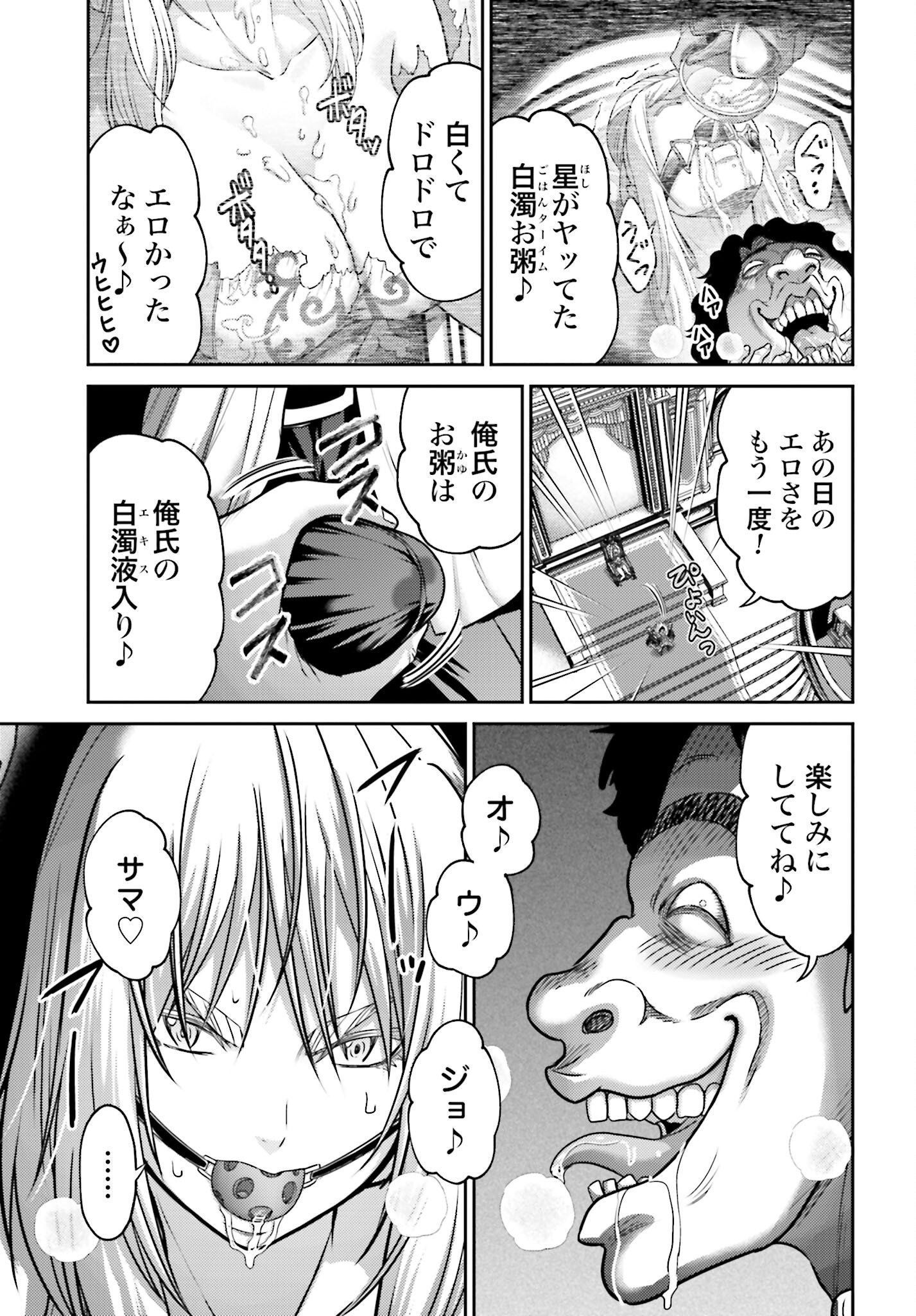 Buta no Fukushuu Chapter 44.2 21ページ