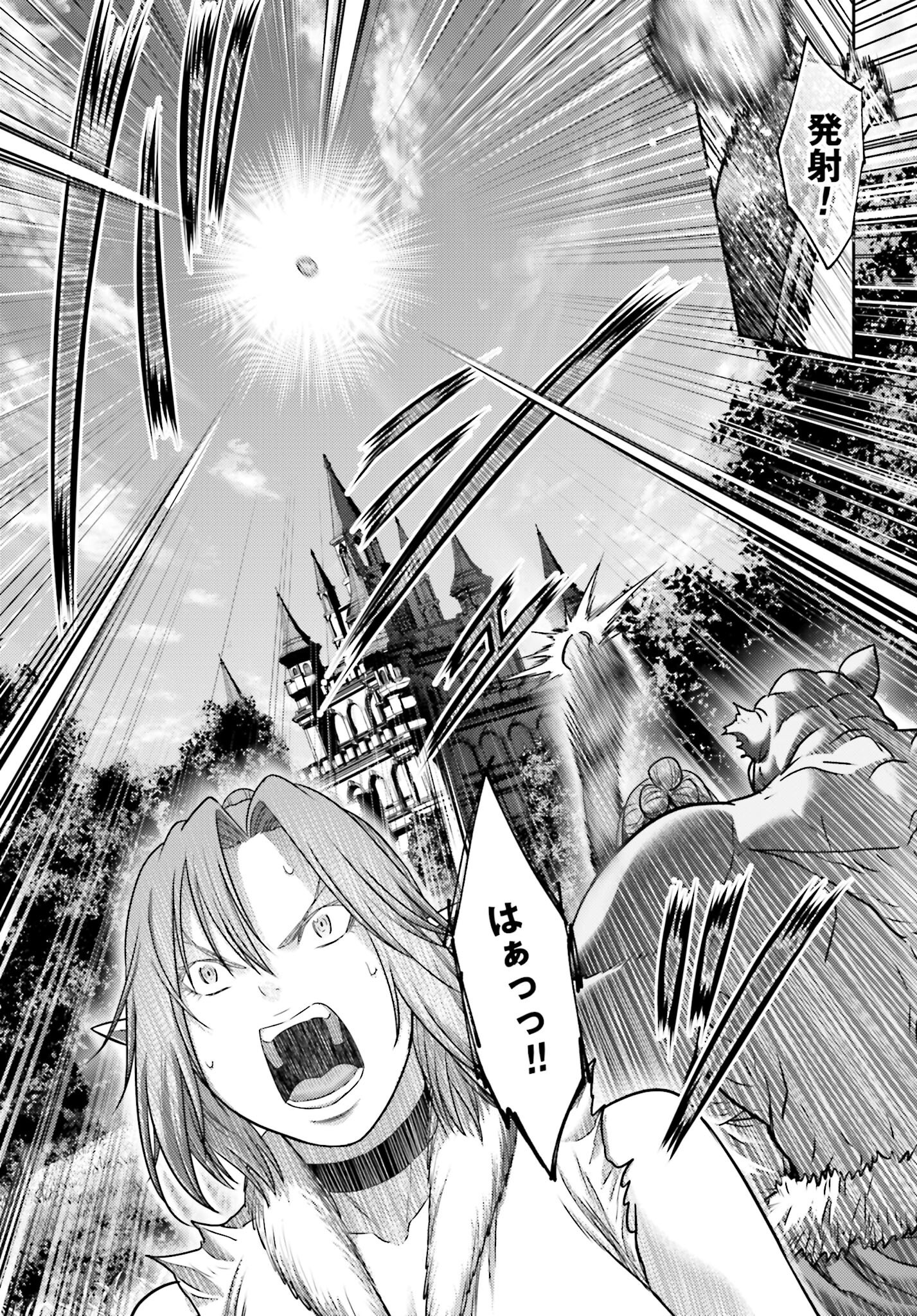 Buta no Fukushuu Chapter 44.2 5ページ