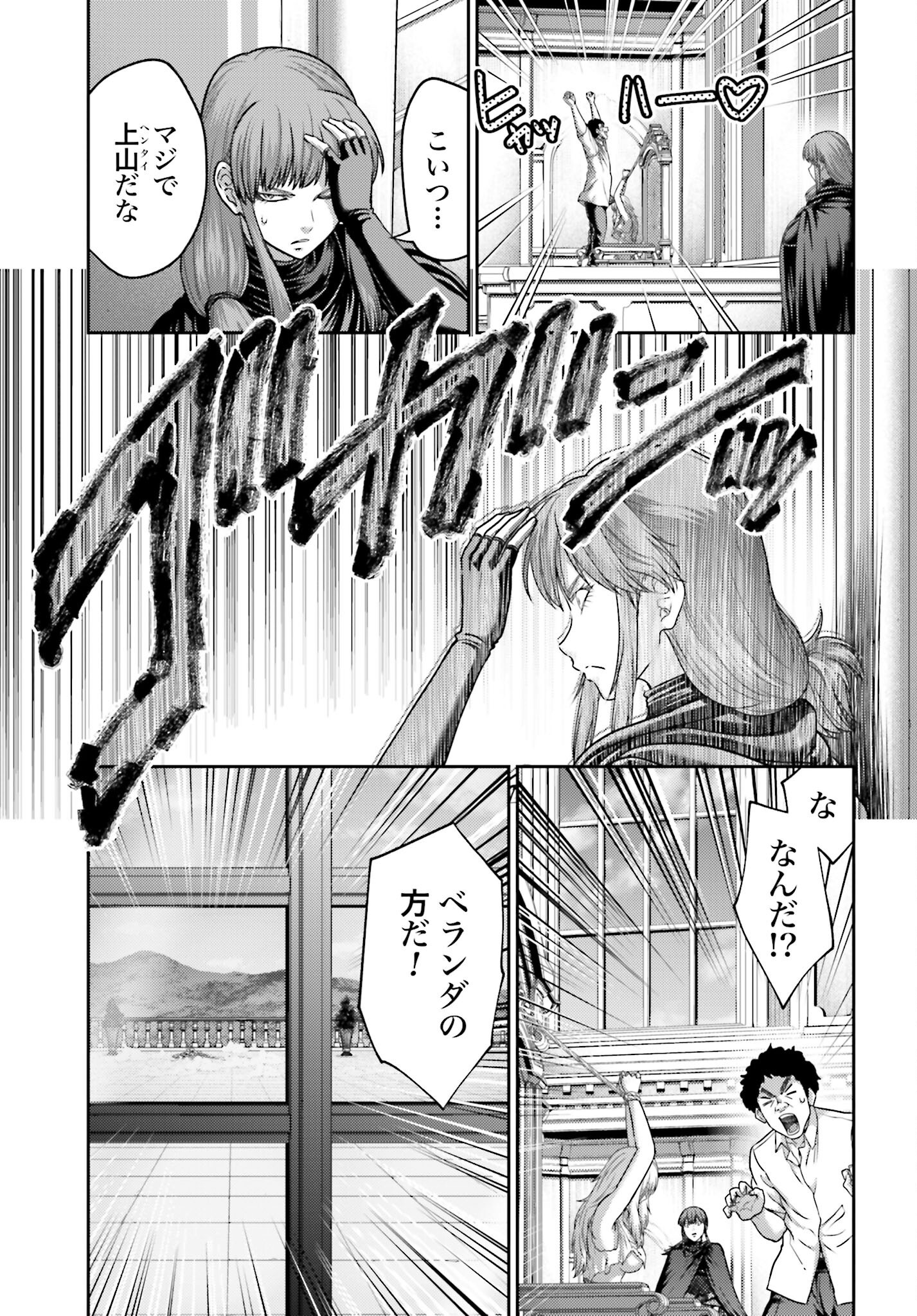 Buta no Fukushuu Chapter 44.2 7ページ