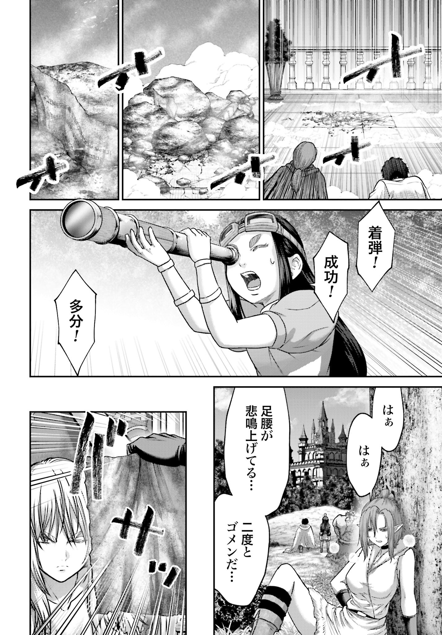 Buta no Fukushuu Chapter 44.2 8ページ