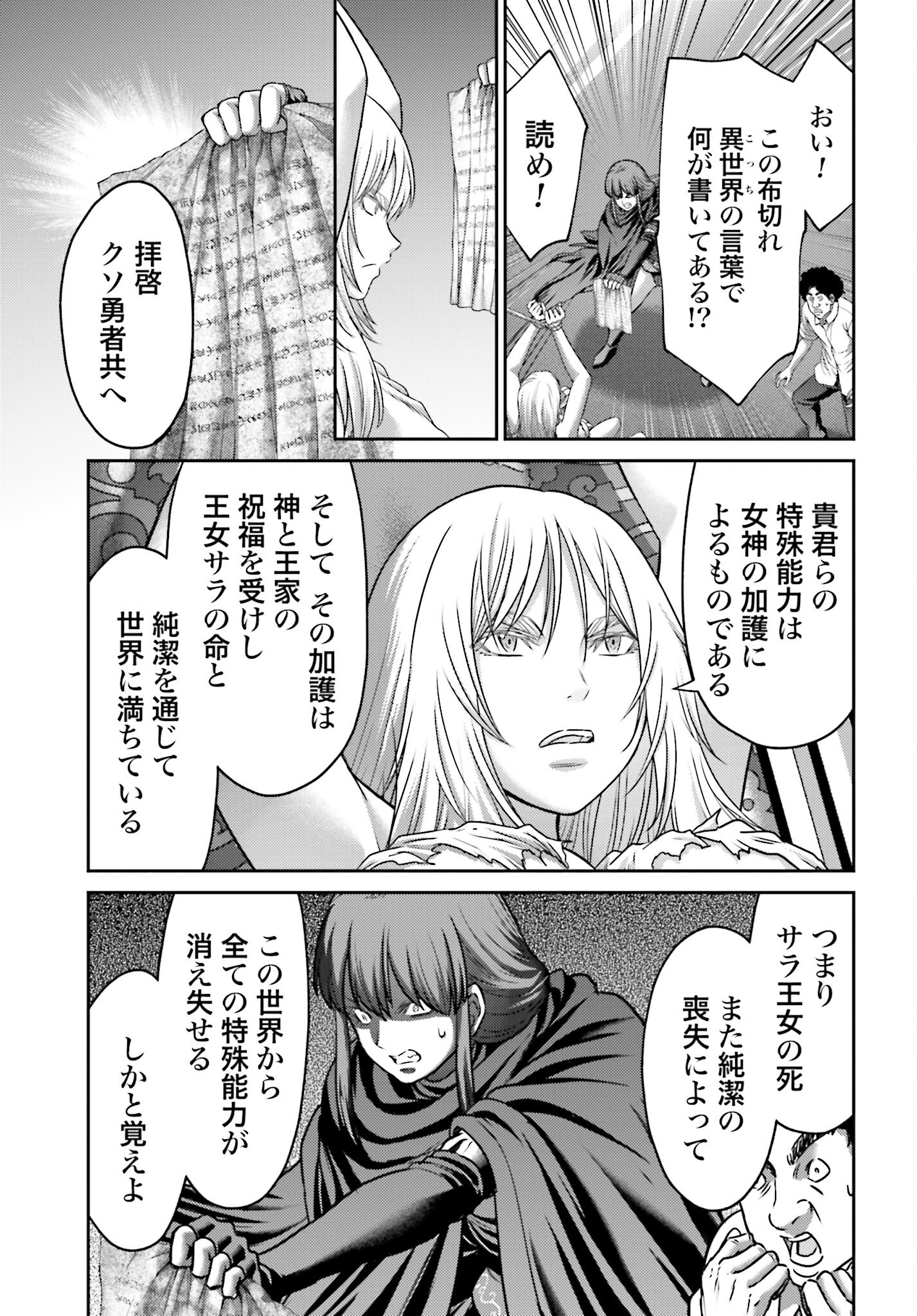 Buta no Fukushuu Chapter 44.2 9ページ