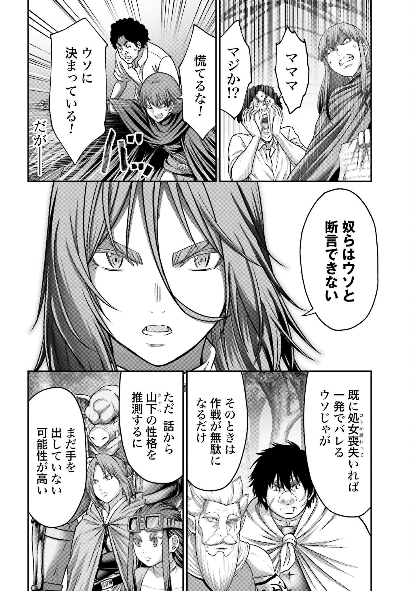 Buta no Fukushuu Chapter 44.2 10ページ