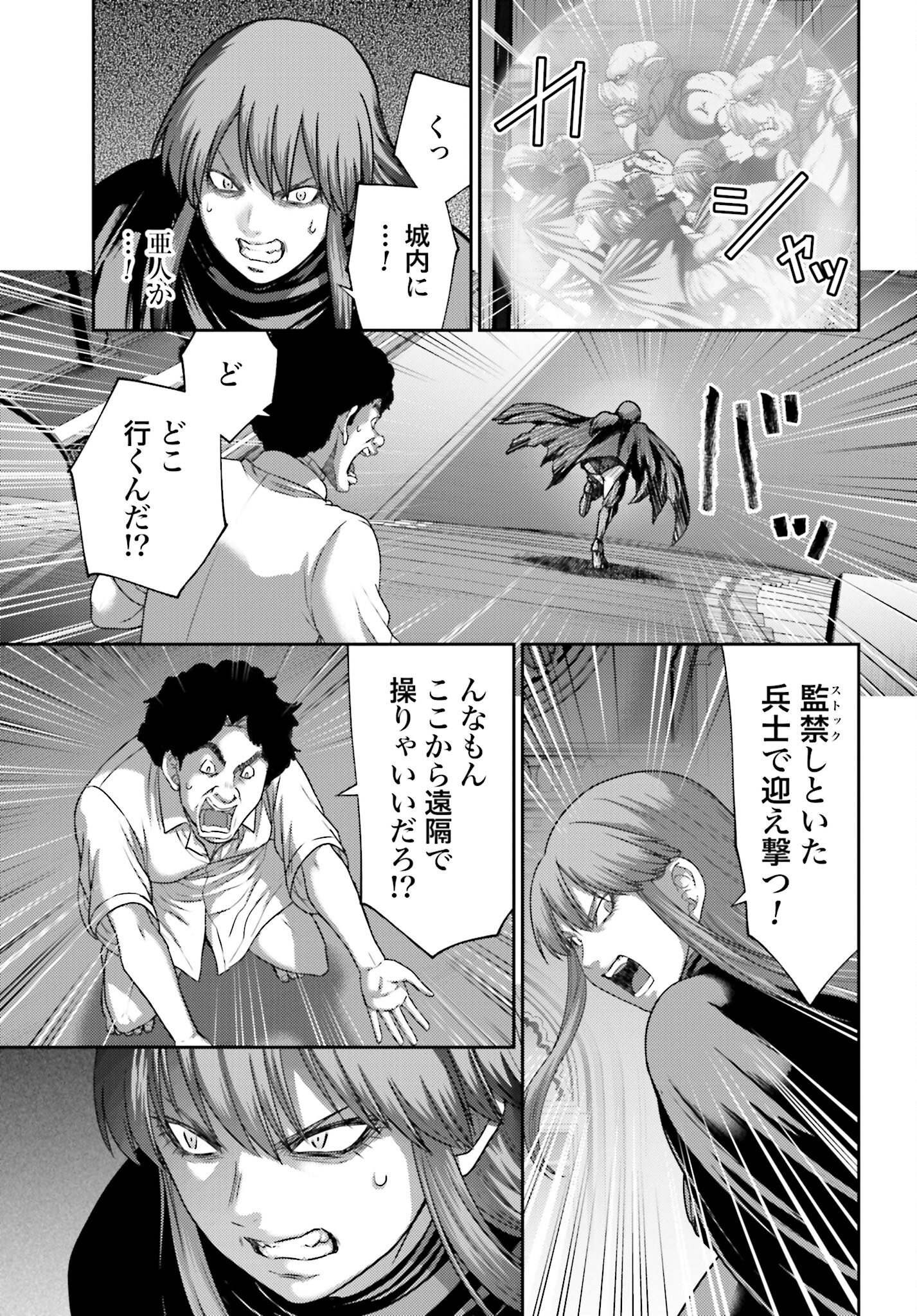Buta no Fukushuu Chapter 45.1 11ページ
