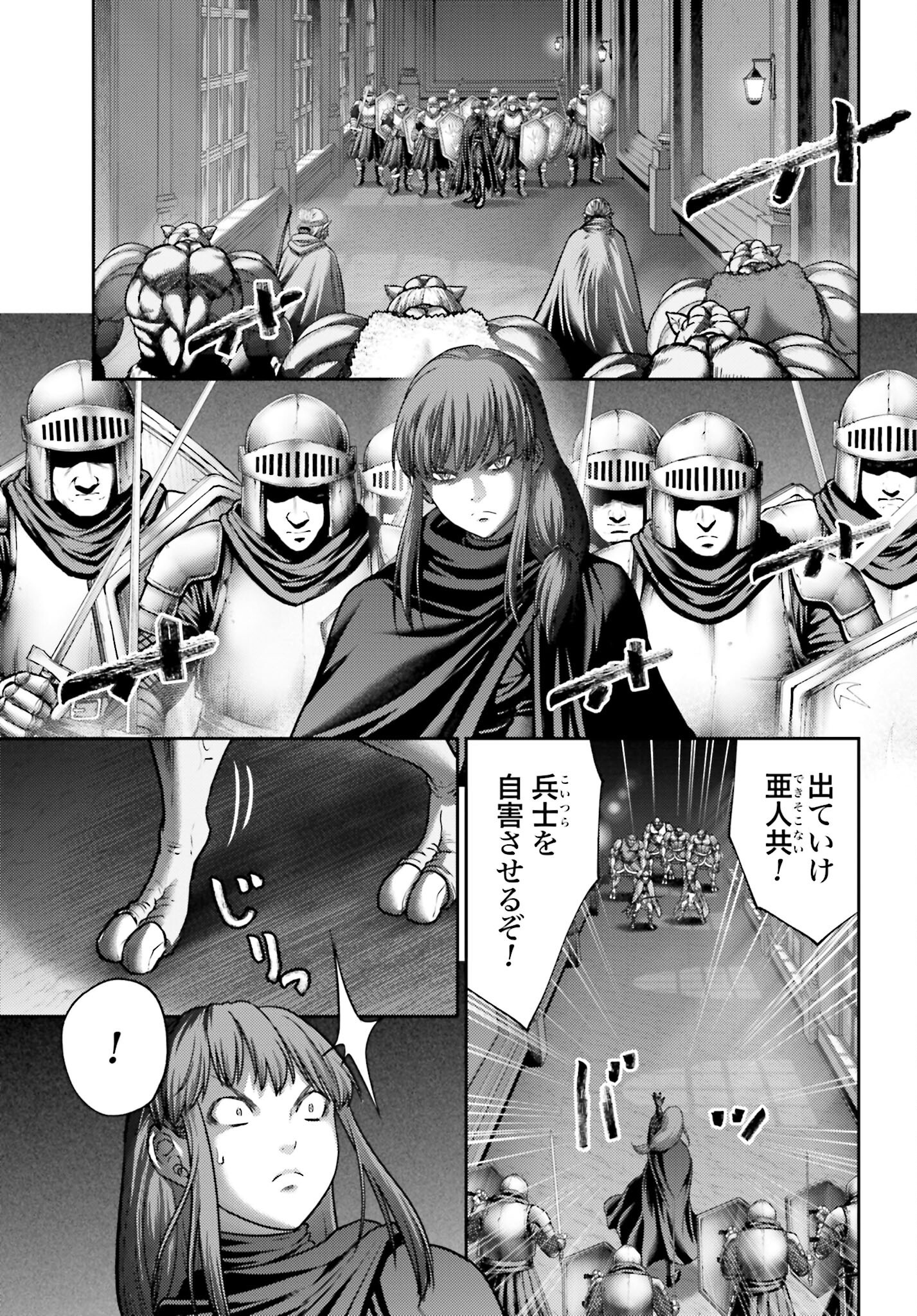 Buta no Fukushuu Chapter 45.1 13ページ