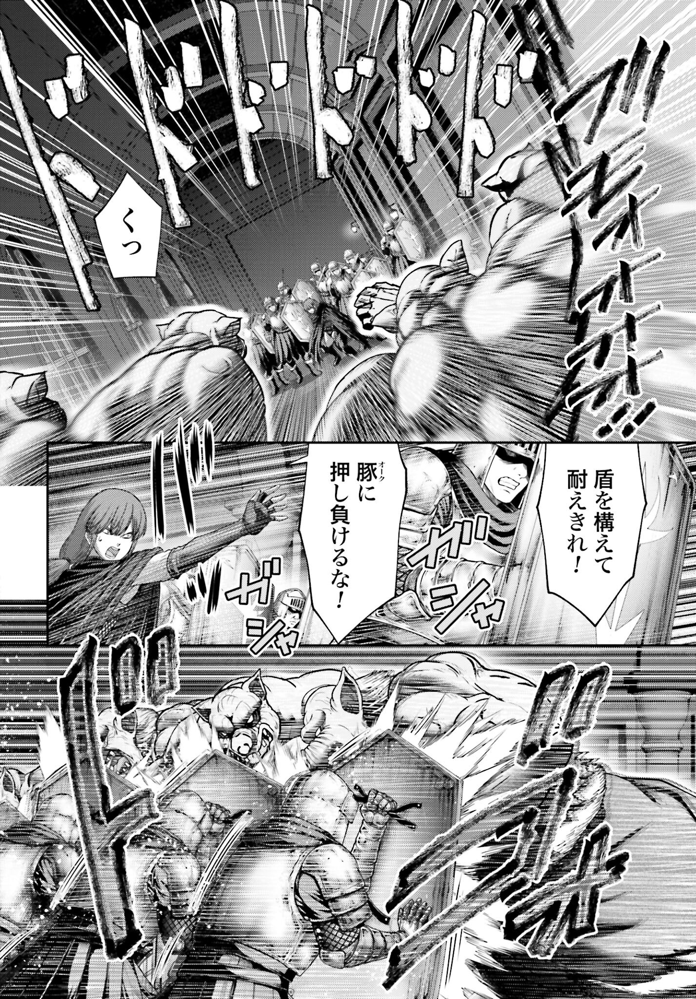 Buta no Fukushuu Chapter 45.1 14ページ